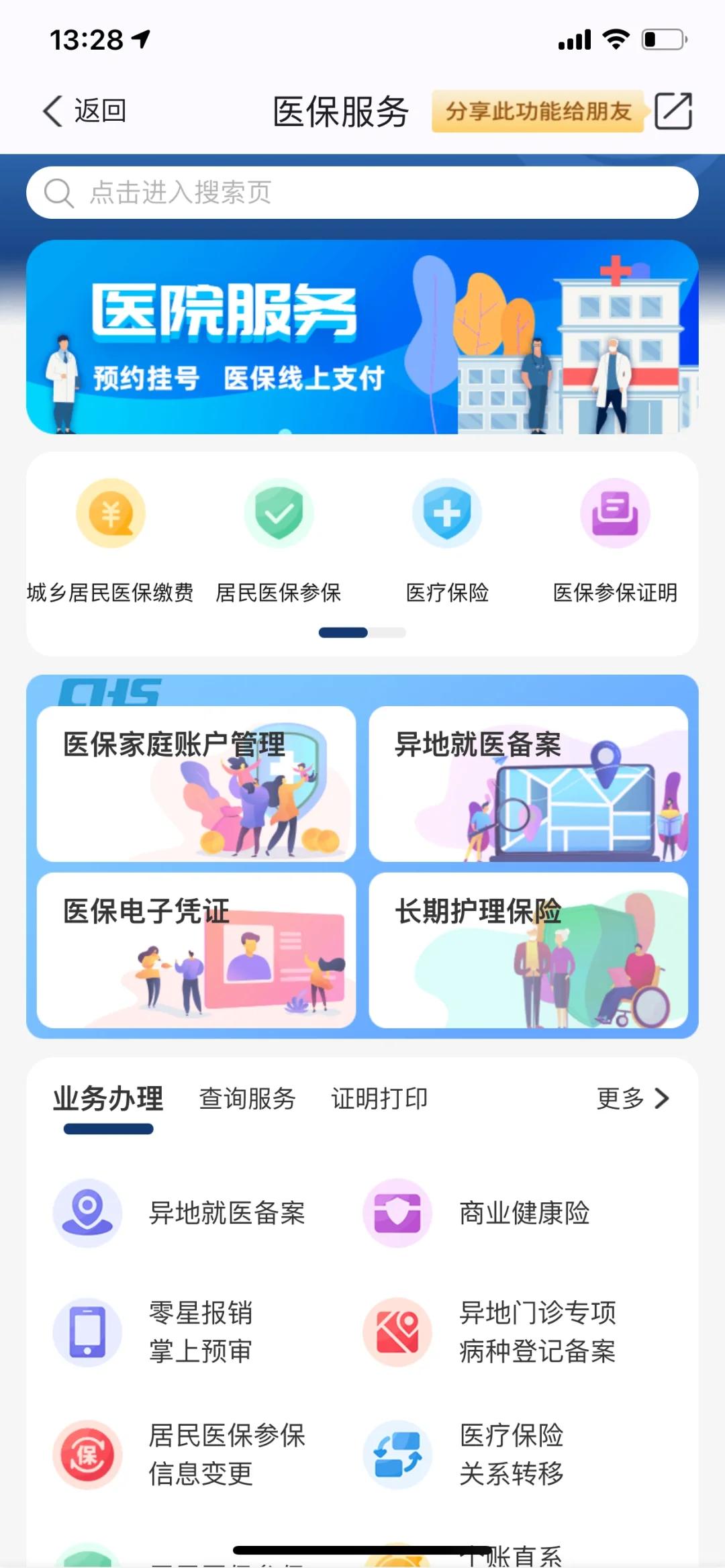 西双版纳最新南京医保卡提现方法方法分析(最方便真实的西双版纳南京医保卡提取现金方法方法)