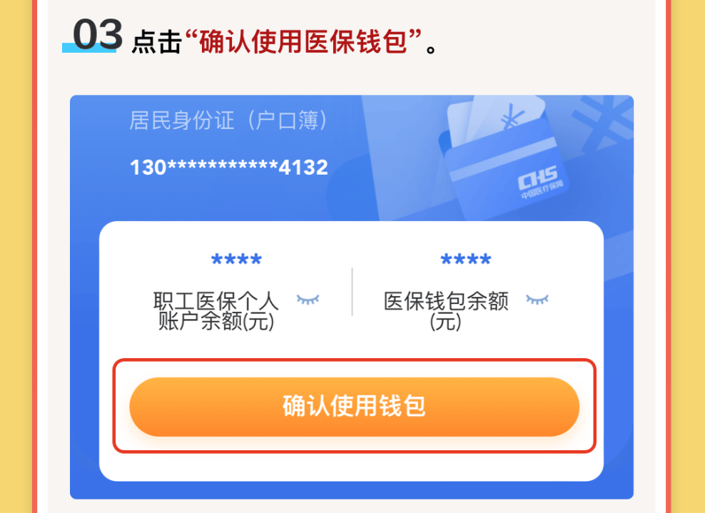西双版纳最新医保卡里的钱怎么提现到微信方法分析(最方便真实的西双版纳医保卡里的钱怎么提现到微信苹果手机方法)