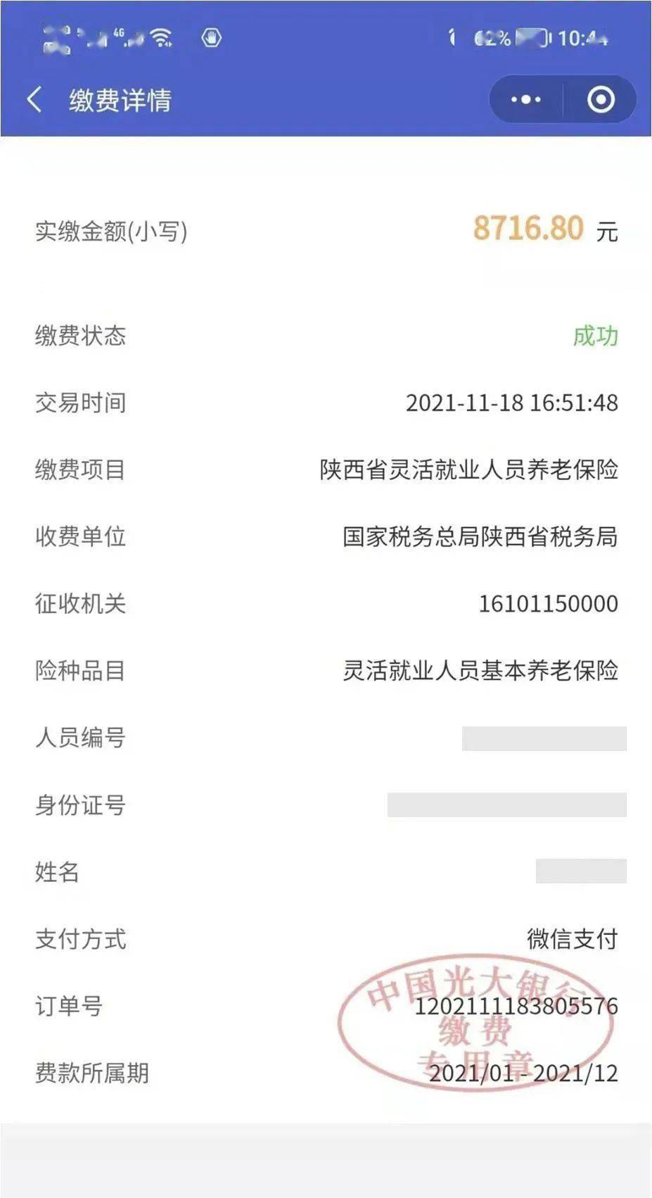 西双版纳最新社保套现24小时微信怎么用方法分析(最方便真实的西双版纳社保套现24小时微信怎么用不了方法)