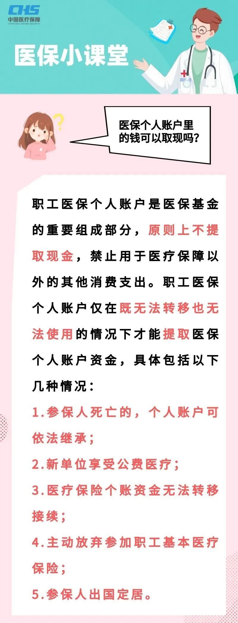 西双版纳最新医保取现方法方法分析(最方便真实的西双版纳医保取现方法最新方法)