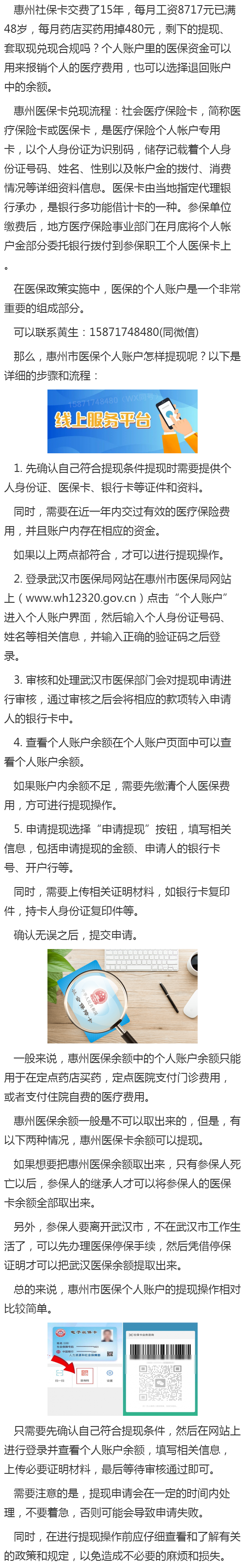 西双版纳最新医保卡套取现金渠道重庆方法分析(最方便真实的西双版纳医保卡套取现金渠道重庆有哪些方法)