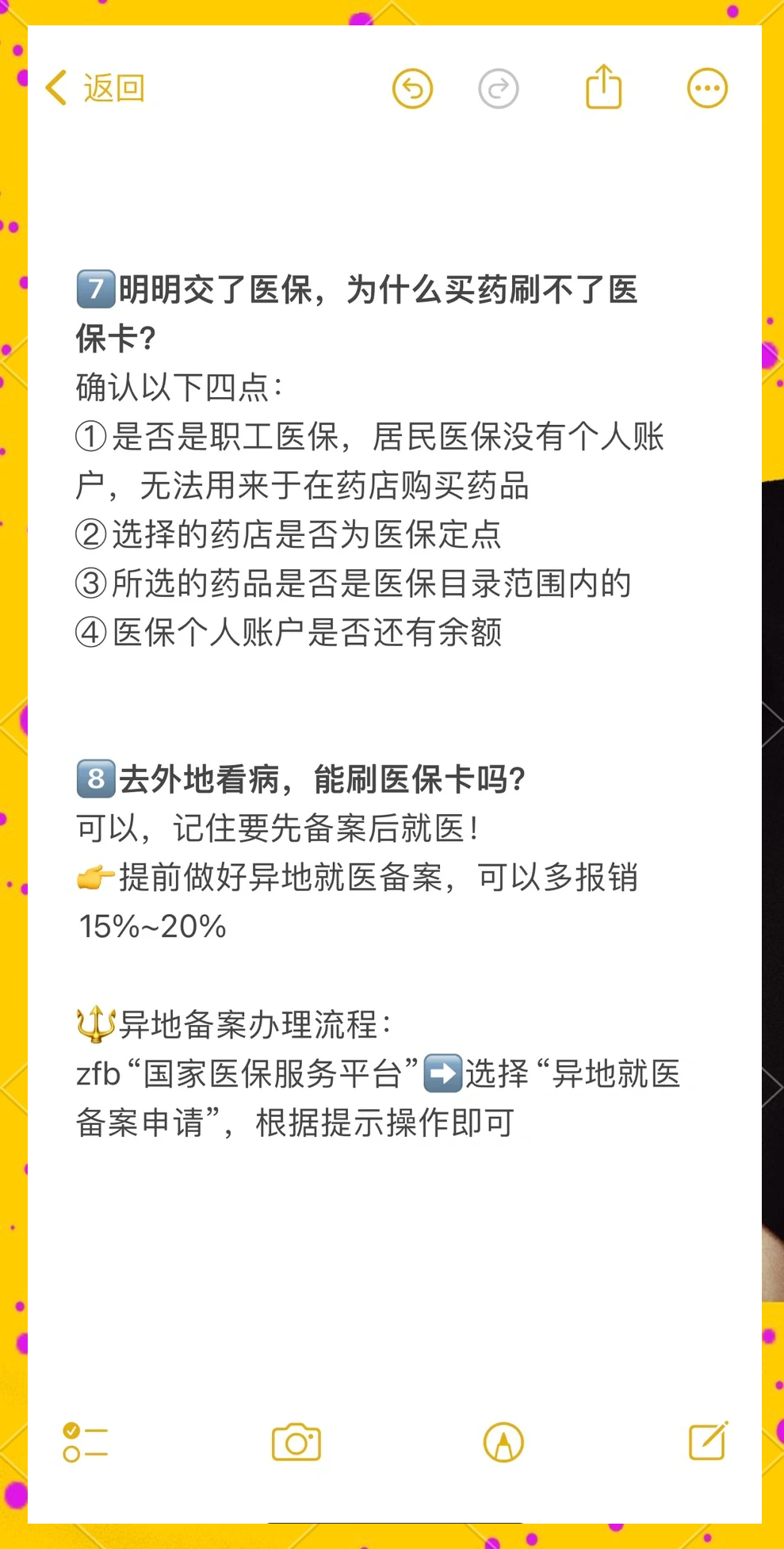 西双版纳最新医保卡提现方法方法分析(最方便真实的西双版纳个人医保余额怎么提取方法)