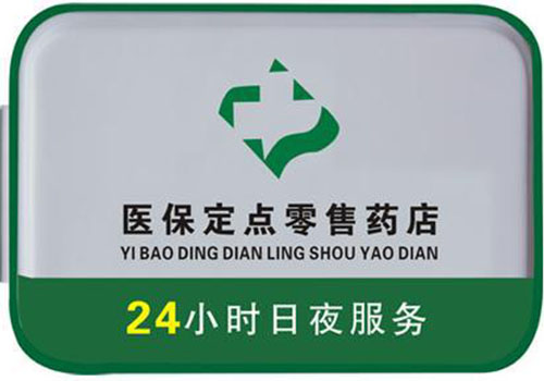 西双版纳上海24小时高价回收医保的简单介绍