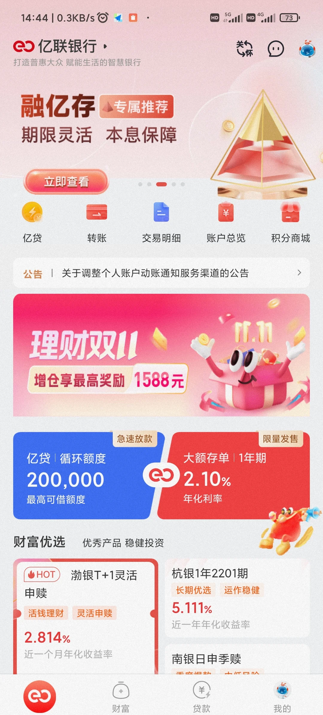 详细阅读:西双版纳最新亿联银行6%存款靠谱吗方法分析(最方便真实的西双版纳亿联银行的存款利息是多少方法) 西双版纳最新亿联银行6%存款靠谱吗方法分析(最方便真实的西双版纳亿联银行的存款利息是多少方法)