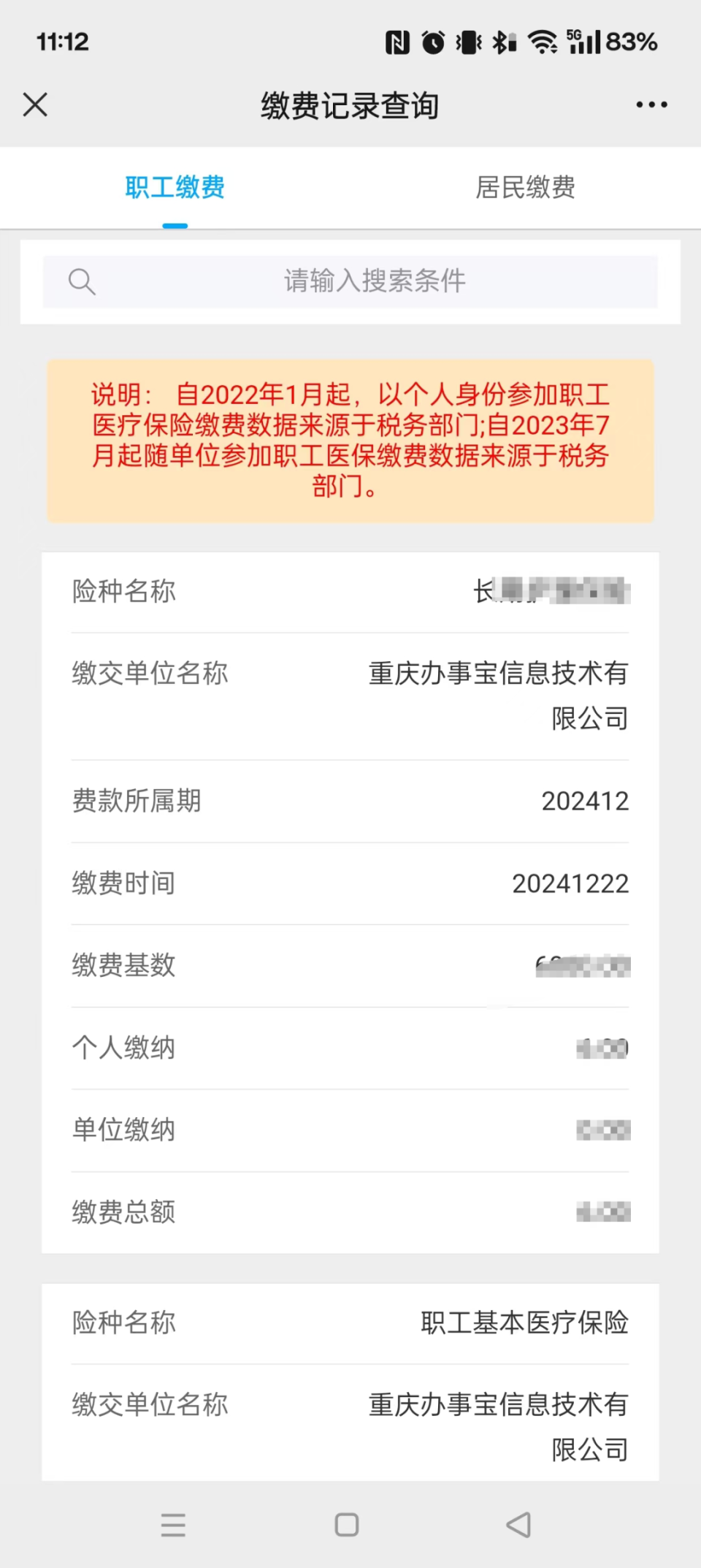 西双版纳最新医保个人账户余额微信查询方法分析(最方便真实的西双版纳微信医保查询个人账户余额查询方法)