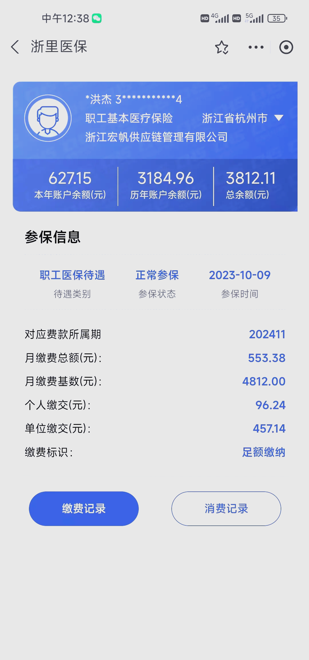 详细阅读:西双版纳最新深圳医保的钱怎么提取出来方法分析(最方便真实的西双版纳深圳医保提现方法方法) 西双版纳最新深圳医保的钱怎么提取出来方法分析(最方便真实的西双版纳深圳医保提现方法方法)
