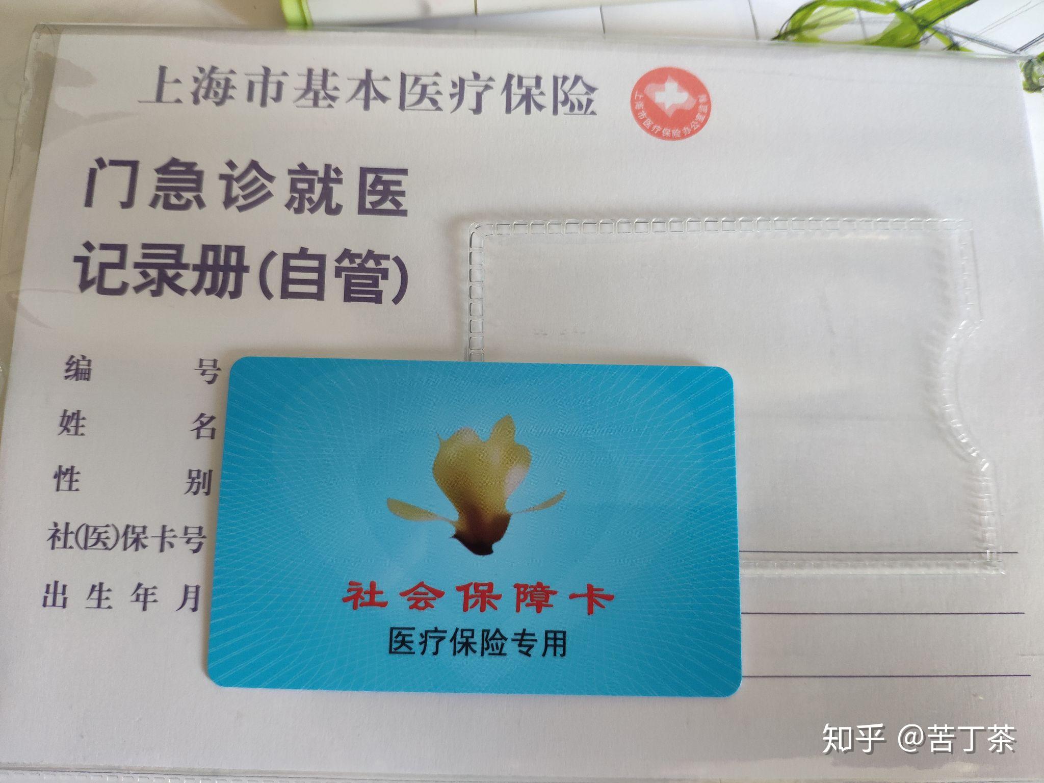 西双版纳最新上海医保卡取现黄牛方法分析(最方便真实的西双版纳怎么跟药店老板说套医保方法)