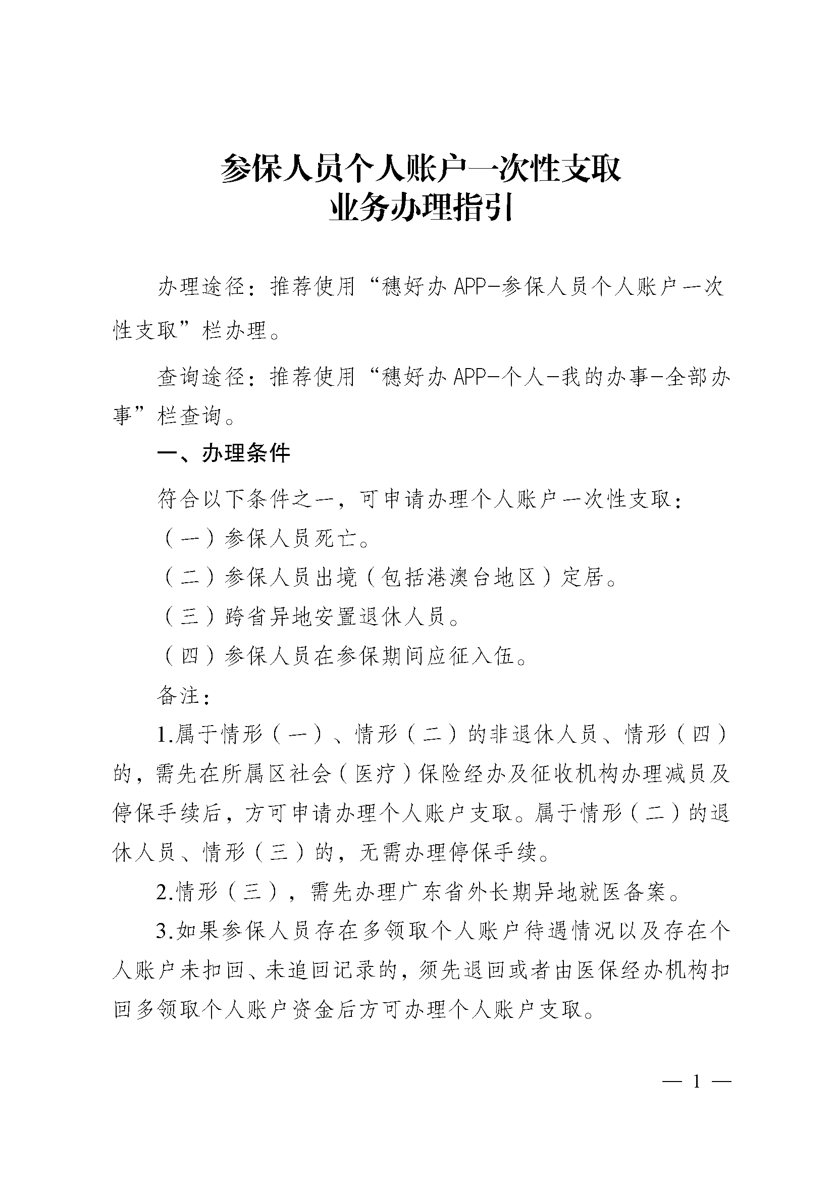 西双版纳最新医保提现中介联系方式方法分析(最方便真实的西双版纳找中介10分钟提取医保方法)
