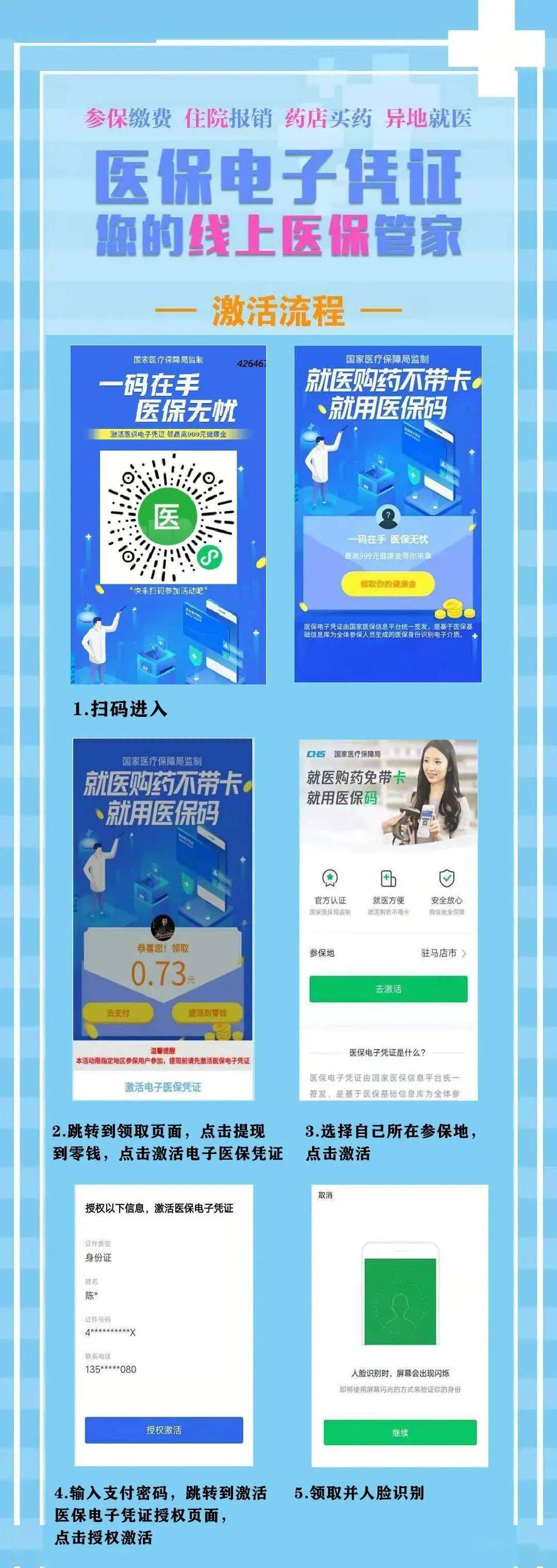 详细阅读:西双版纳最新医保怎么套现提现取现方法分析(最方便真实的西双版纳医保怎么套现有什么危害方法) 西双版纳最新医保怎么套现提现取现方法分析(最方便真实的西双版纳医保怎么套现有什么危害方法)