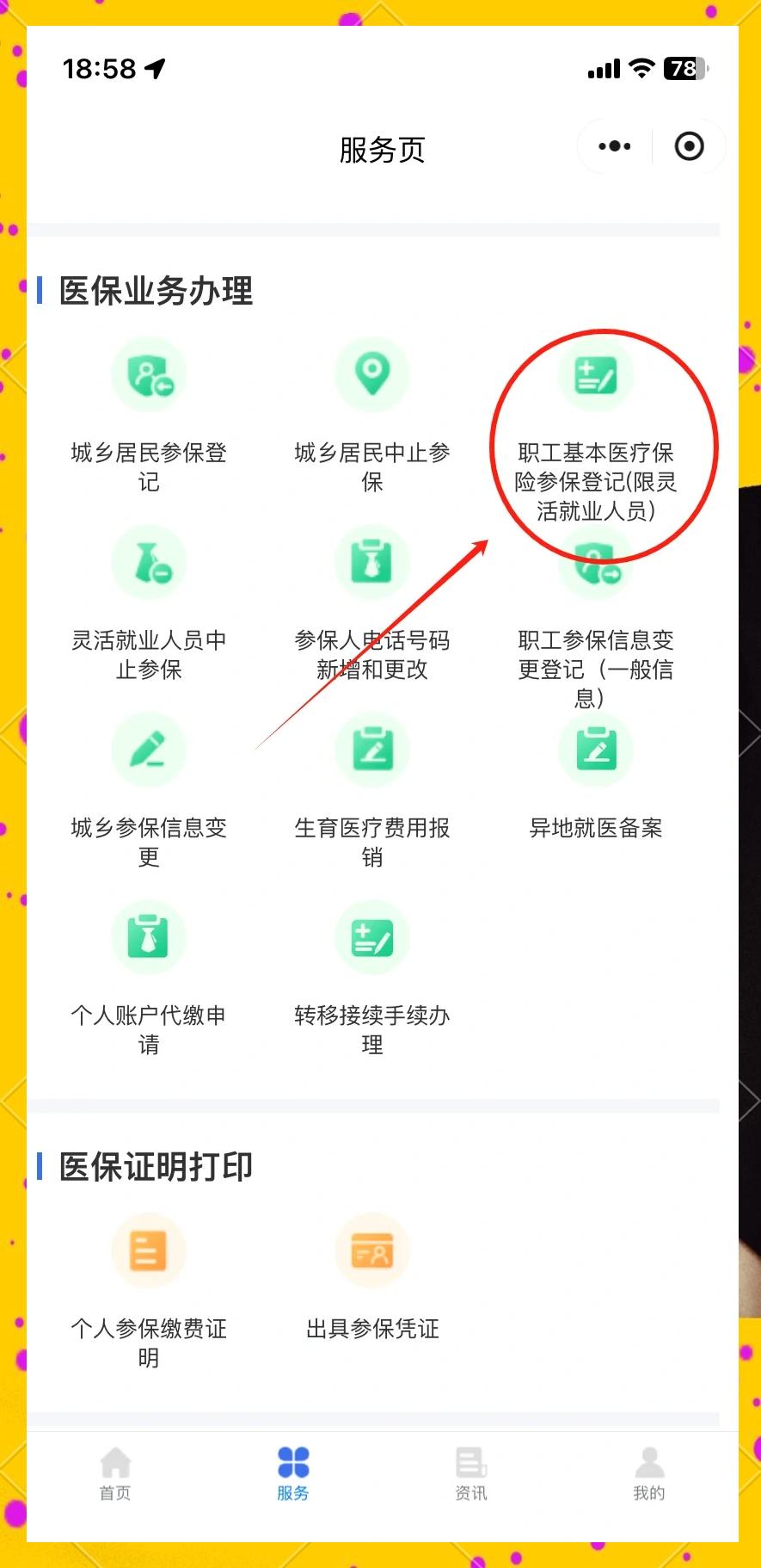 详细阅读:西双版纳最新成都医保取现中介方法分析(最方便真实的西双版纳成都医保取现中介微信方法) 西双版纳最新成都医保取现中介方法分析(最方便真实的西双版纳成都医保取现中介微信方法)