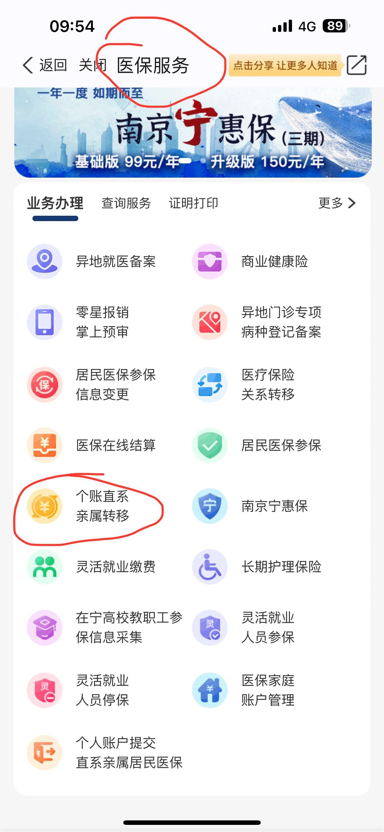 西双版纳最新医保个人账户提取方法方法分析(最方便真实的西双版纳医保个人账户如何取出方法)