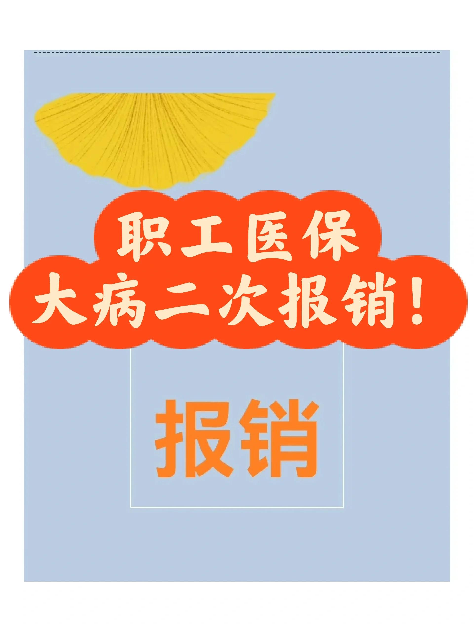 西双版纳最新医院报销80%计算公式方法分析(最方便真实的西双版纳医院报销比例怎么算公式 计算公式方法)