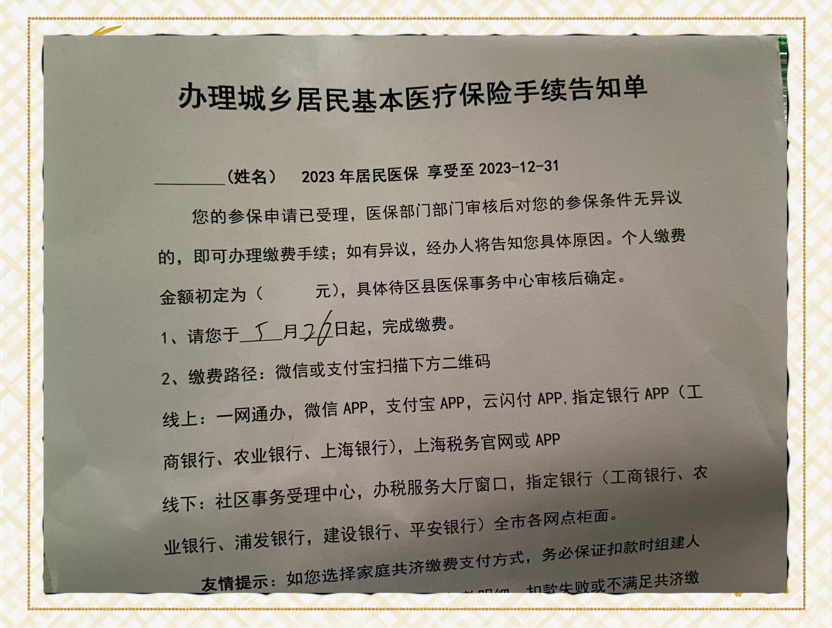 西双版纳最新上海在线套医保卡联系方式方法分析(最方便真实的西双版纳上海医保卡到哪个地方套现方法)