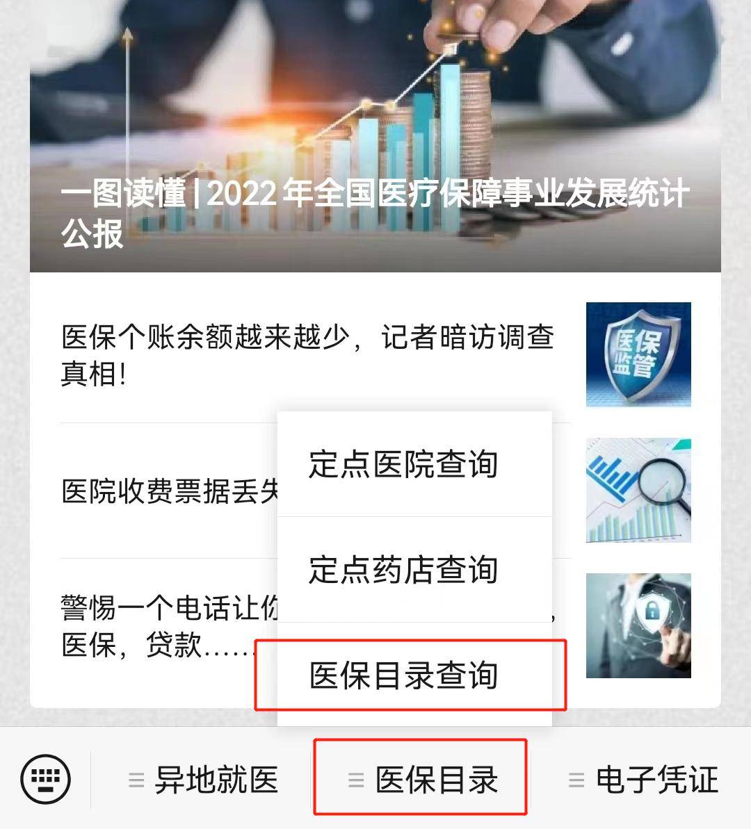 详细阅读:西双版纳最新医保取现24小时微信小额方法分析(最方便真实的西双版纳医保取现24小时微信小额怎么取方法) 西双版纳最新医保取现24小时微信小额方法分析(最方便真实的西双版纳医保取现24小时微信小额怎么取方法)