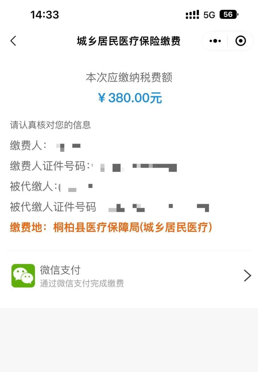 西双版纳最新医保取现24小时微信成都方法分析(最方便真实的西双版纳成都医保卡取现费用方法)