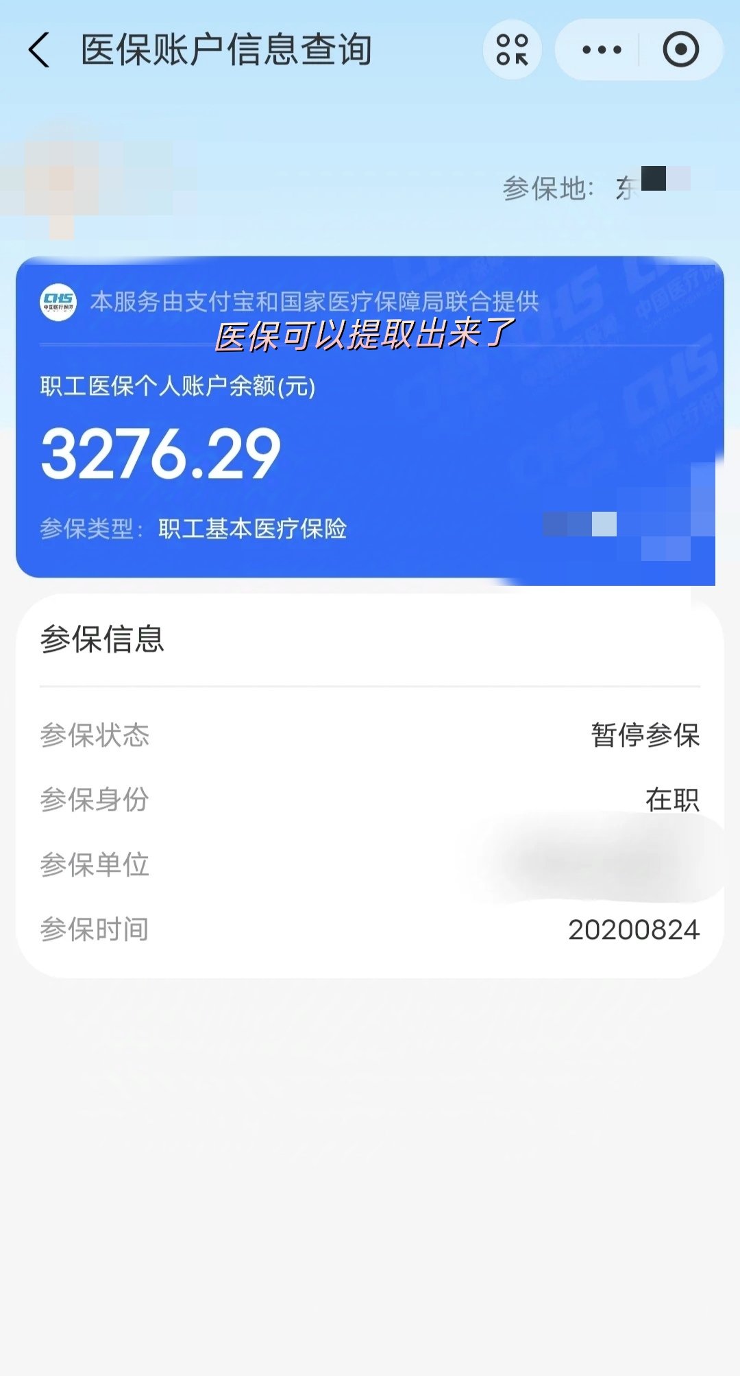 西双版纳最新深圳医保提取个人金额方法分析(最方便真实的西双版纳个人医保余额取出方式方法)