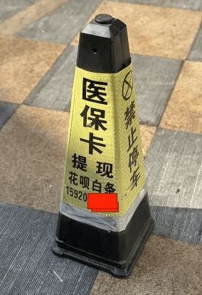 详细阅读:西双版纳最新广州医保套现联系电话方法分析(最方便真实的西双版纳广州医保套现联系电话查询方法) 西双版纳最新广州医保套现联系电话方法分析(最方便真实的西双版纳广州医保套现联系电话查询方法)