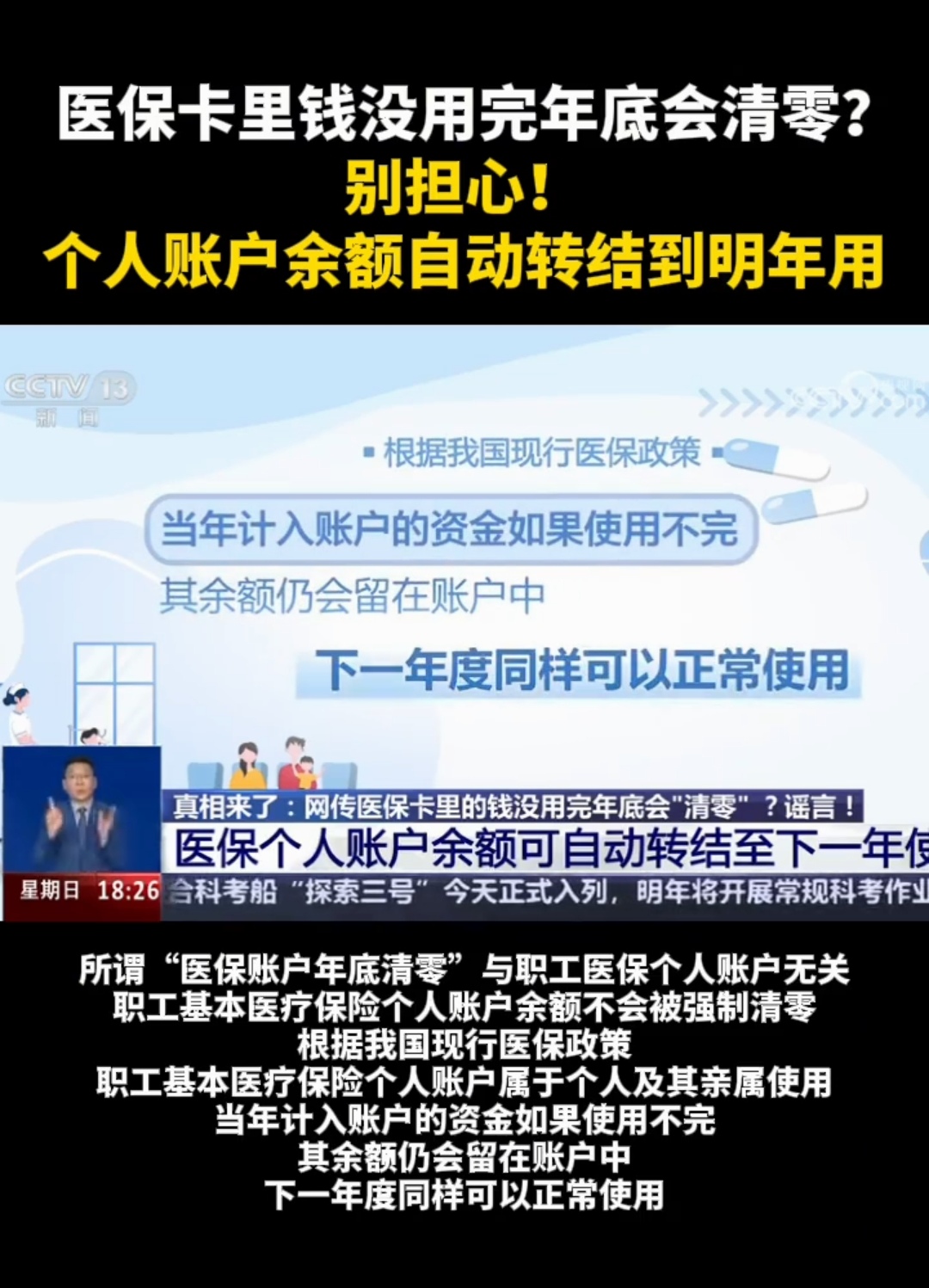西双版纳最新医保卡的钱转入微信余额能用吗方法分析(最方便真实的西双版纳医保卡里的钱能转到支付宝吗方法)