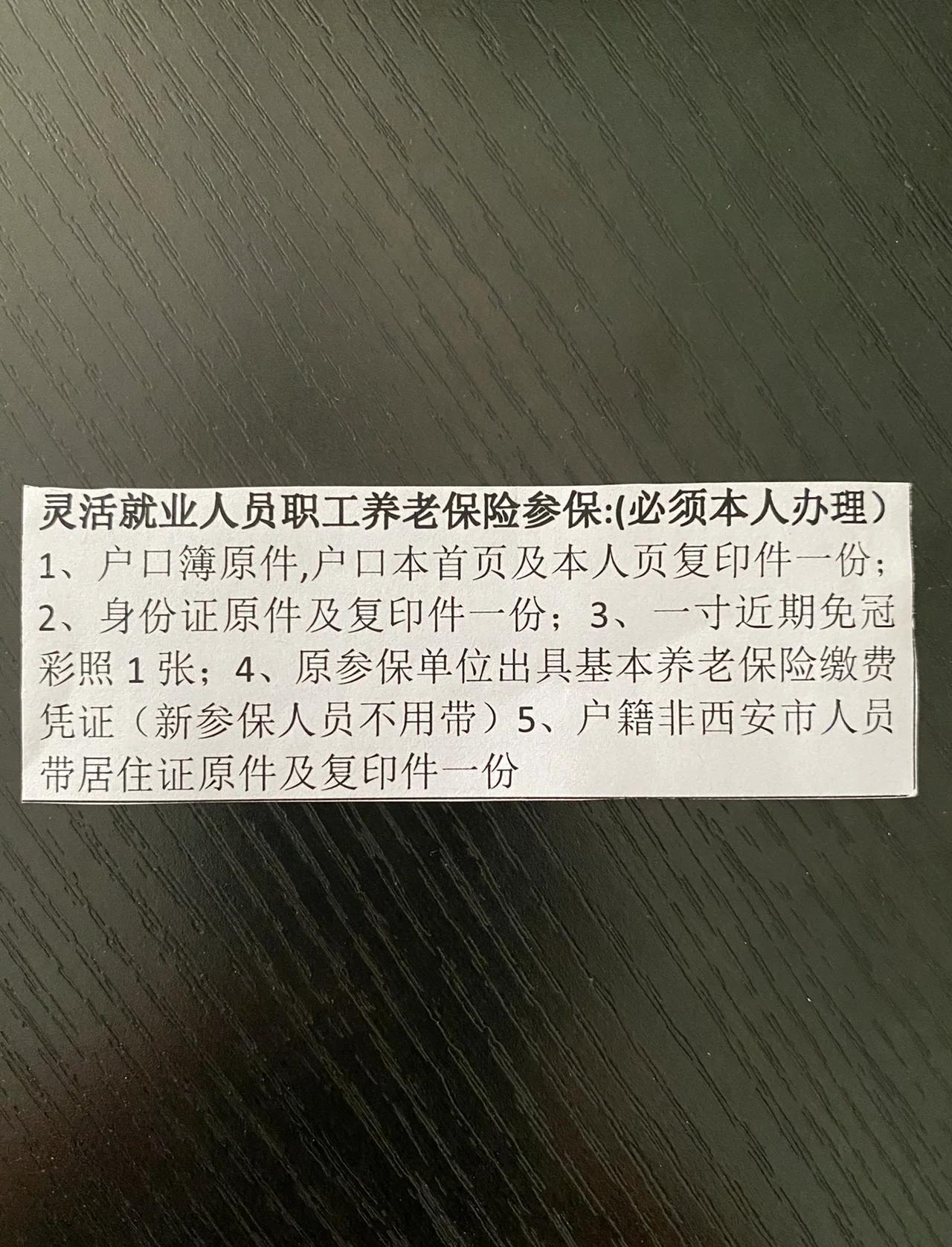 西双版纳最新西安哪里可以套医保卡方法分析(最方便真实的西双版纳西安哪里可以套医保卡支付方法)