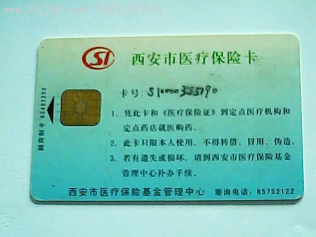 详细阅读:西双版纳最新西安哪里有医保卡兑现方法分析(最方便真实的西双版纳西安医保卡哪里领方法) 西双版纳最新西安哪里有医保卡兑现方法分析(最方便真实的西双版纳西安医保卡哪里领方法)