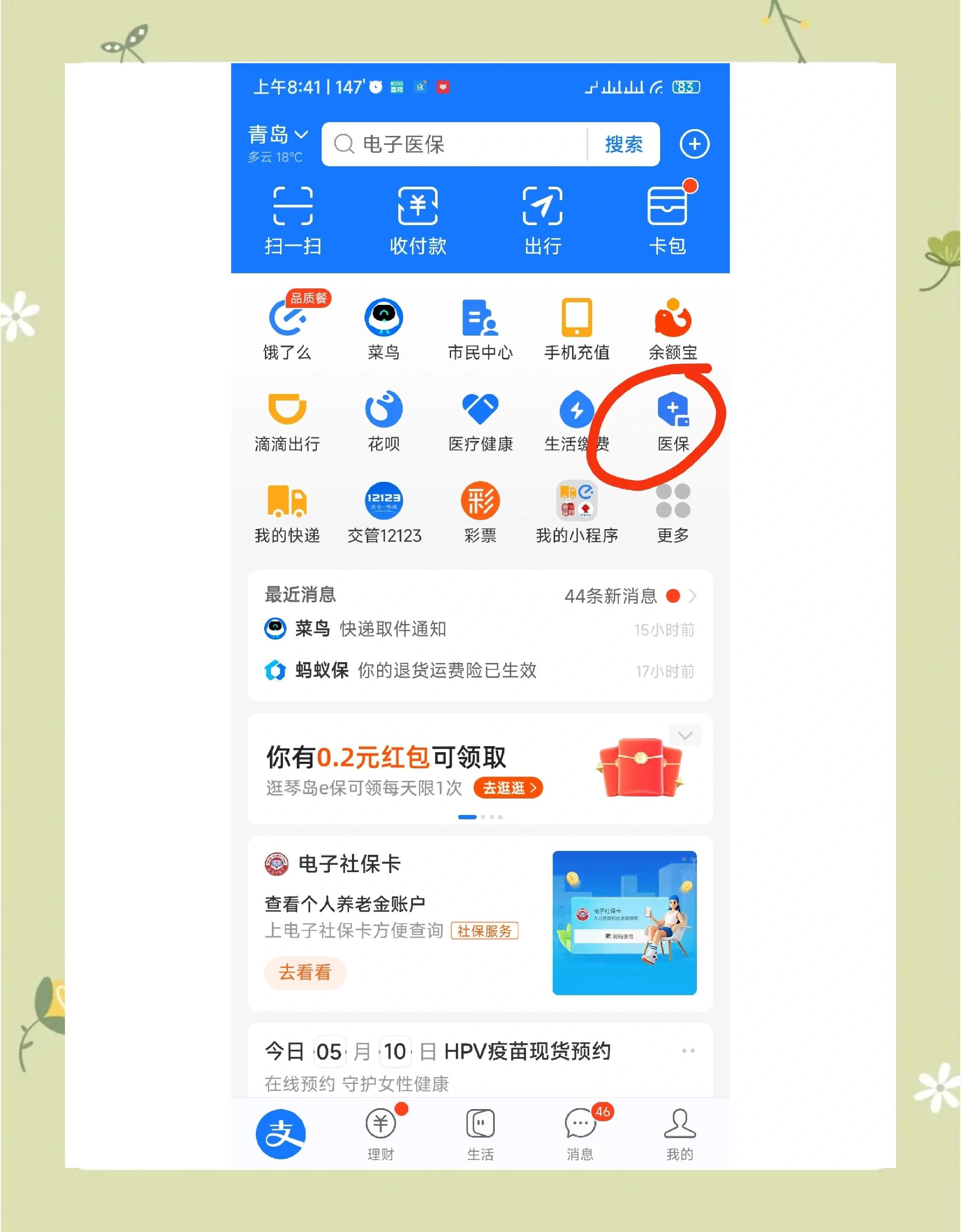 西双版纳最新怎么查医保每月到账明细方法分析(最方便真实的西双版纳医保每月划入个人账户明细怎么查方法)