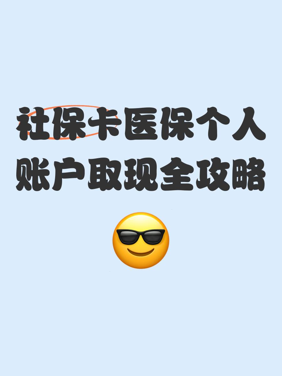 西双版纳最新医保卡提取手续流程方法分析(最方便真实的西双版纳医保卡提取手续流程图方法)