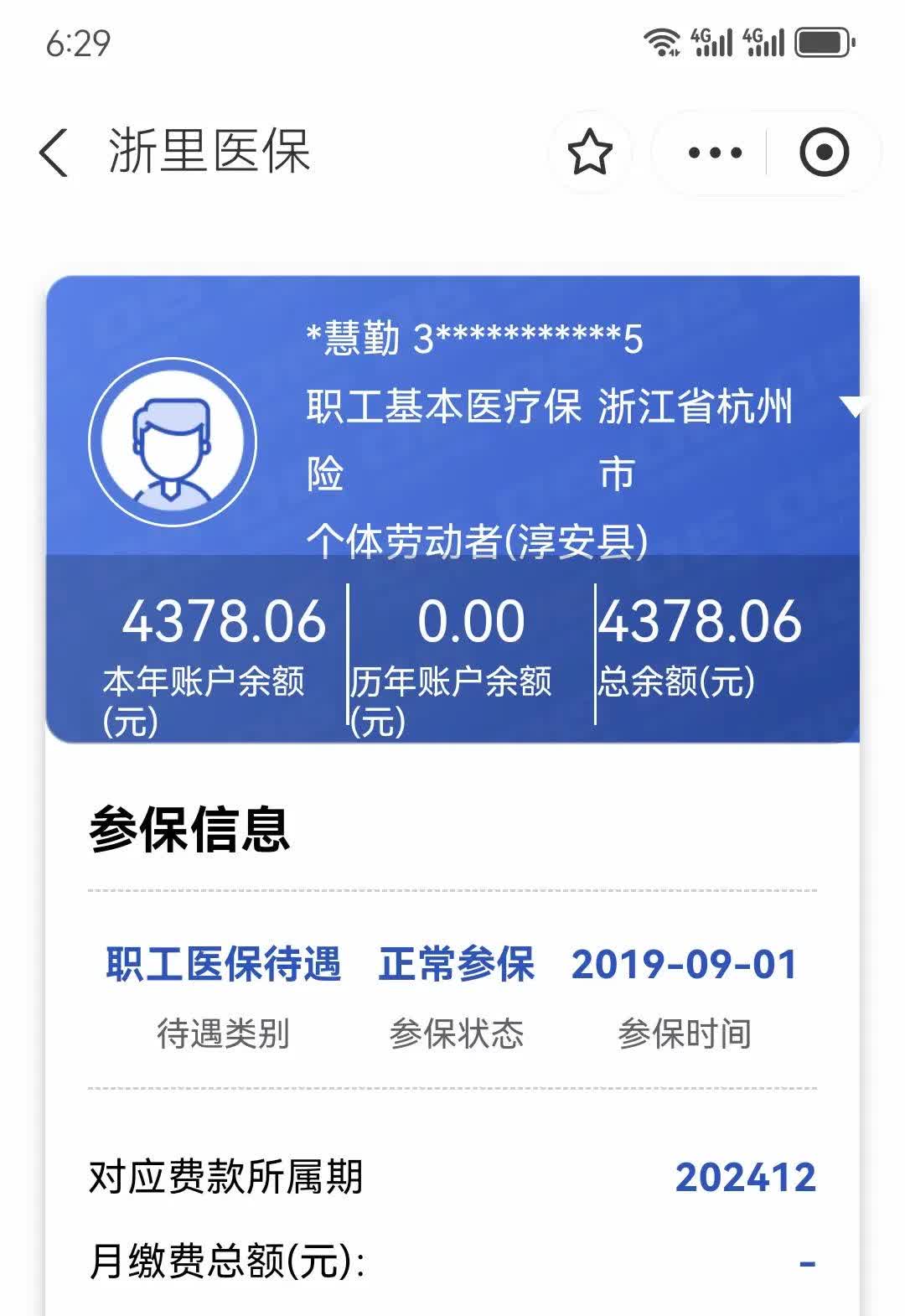 西双版纳最新医保换现金秒到账微信方法分析(最方便真实的西双版纳医保换现金秒到账微信添威芯qw413612提出方法)