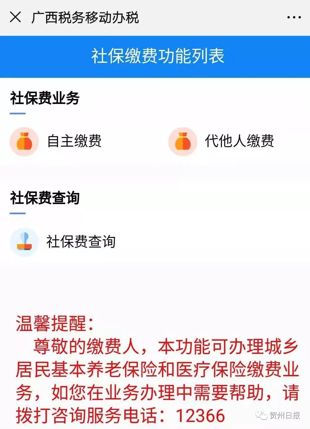 详细阅读:西双版纳24小时套社保卡微信联系方式的简单介绍 西双版纳24小时套社保卡微信联系方式的简单介绍
