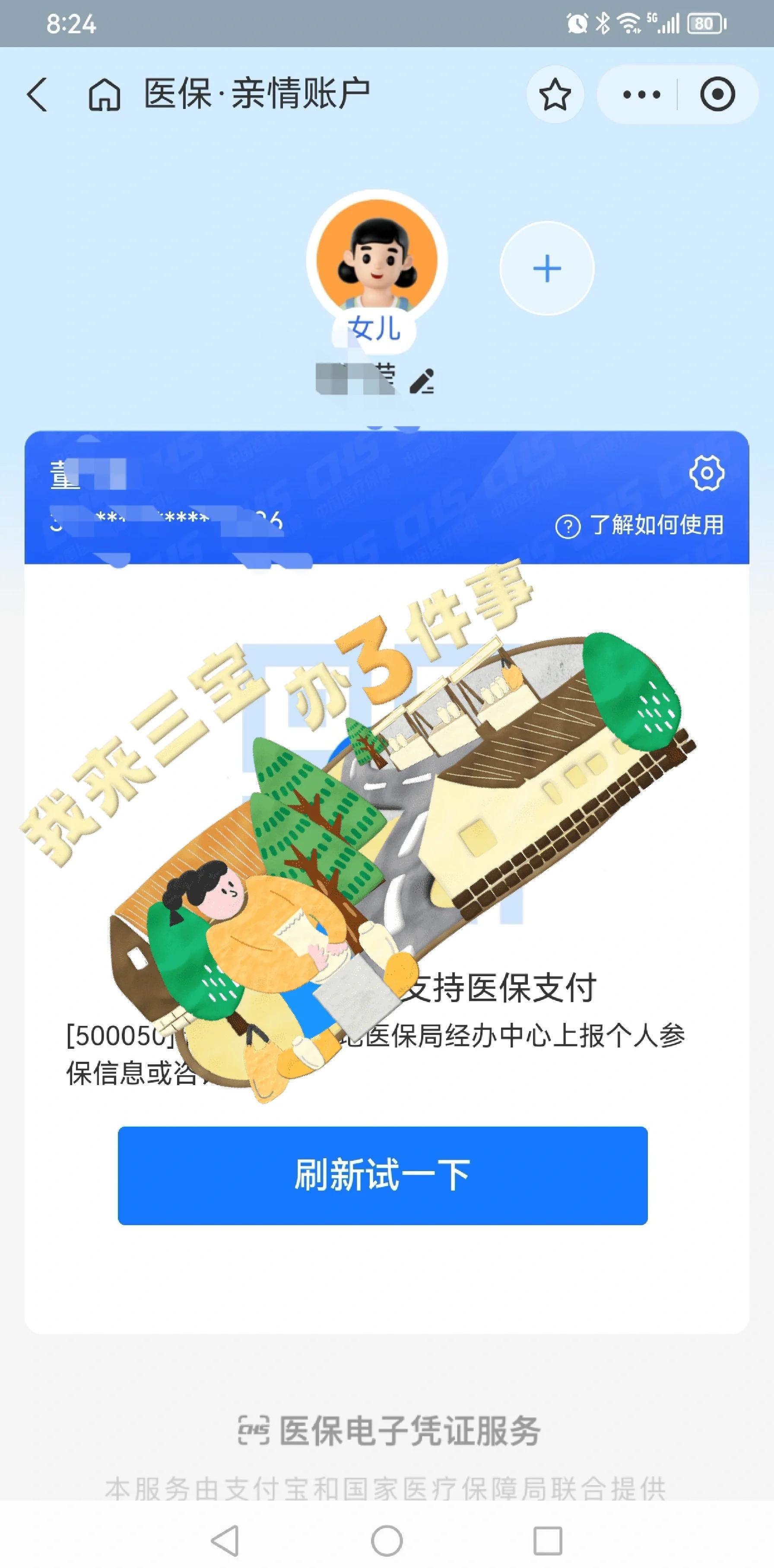 西双版纳最新利用医保卡套取现金方法分析(最方便真实的西双版纳医保卡的钱套现违法吗方法)