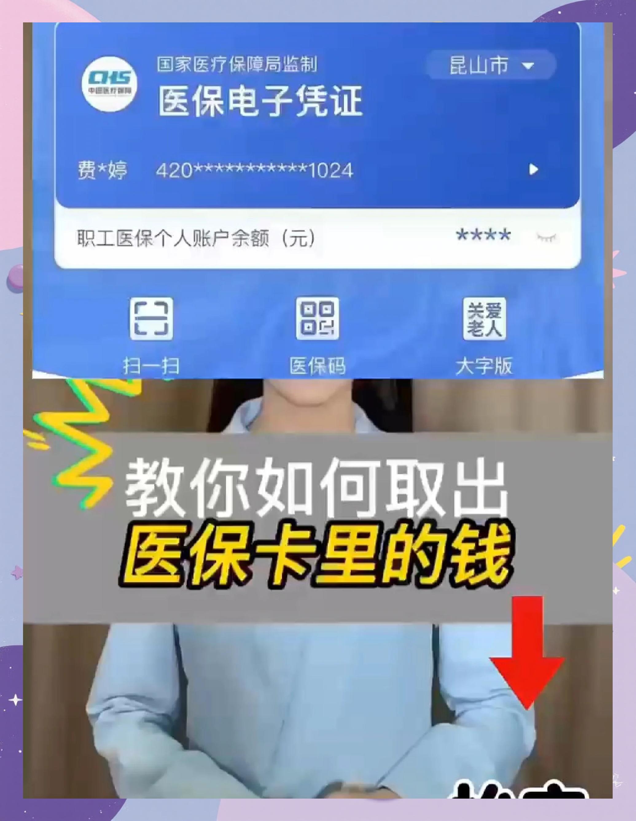 西双版纳最新医保卡里面的钱怎么取出来方法分析(最方便真实的西双版纳医保卡里的钱能取出来吗方法)
