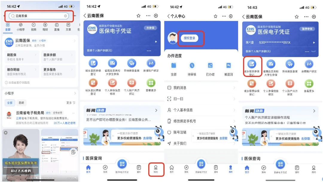 详细阅读:西双版纳最新医保取现24小时微信300块钱方法分析(最方便真实的西双版纳医保卡能微信提现金方法) 西双版纳最新医保取现24小时微信300块钱方法分析(最方便真实的西双版纳医保卡能微信提现金方法)