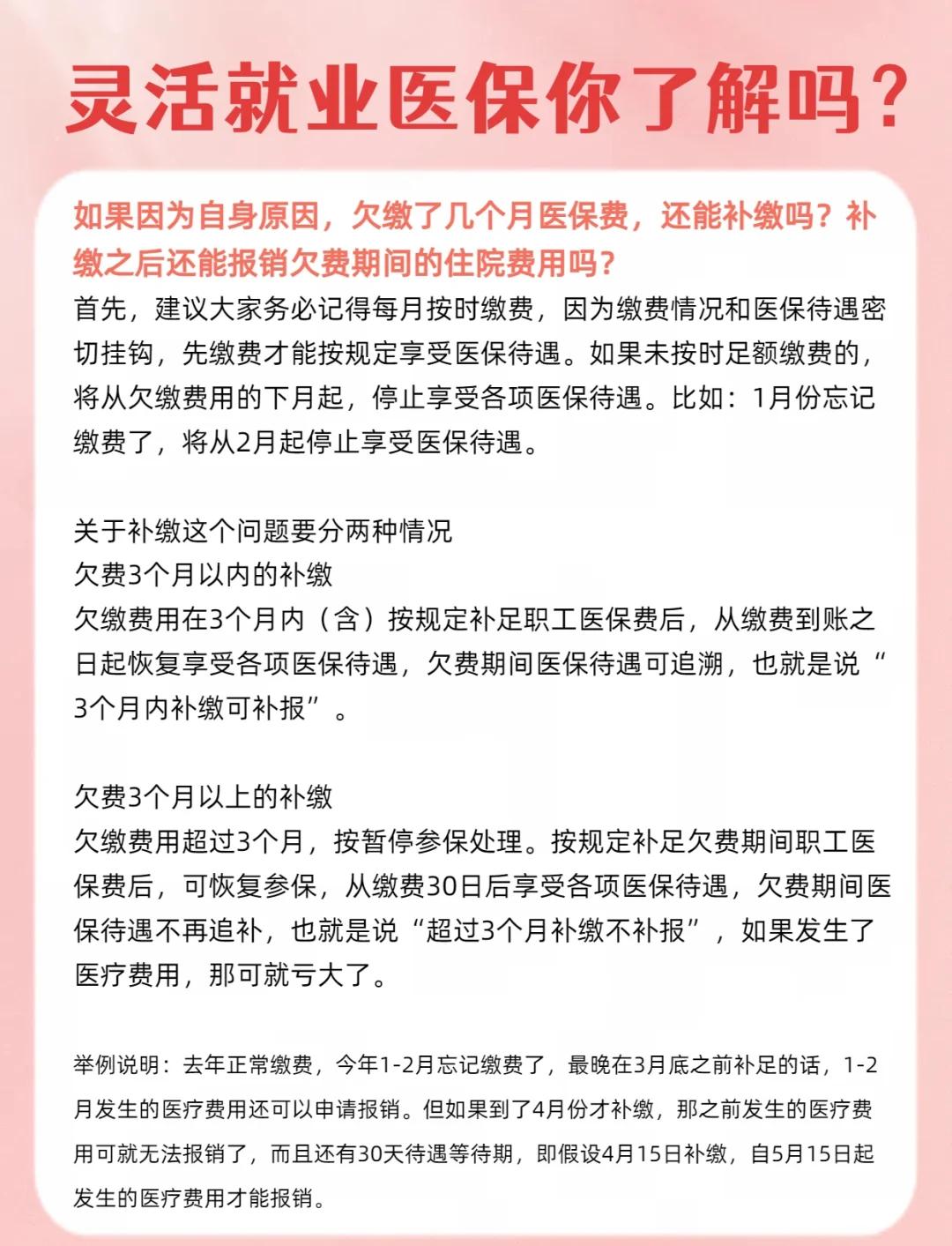 西双版纳最新医保5%与9%的区别方法分析(最方便真实的西双版纳社保医疗5%和9%有什么区别方法)