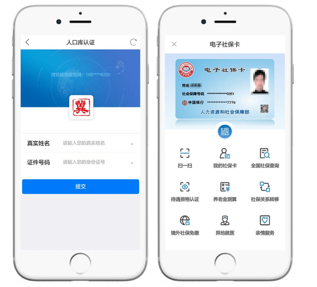 详细阅读:西双版纳最新微信社保卡是干什么用方法分析(最方便真实的西双版纳微信 社保卡方法) 西双版纳最新微信社保卡是干什么用方法分析(最方便真实的西双版纳微信 社保卡方法)