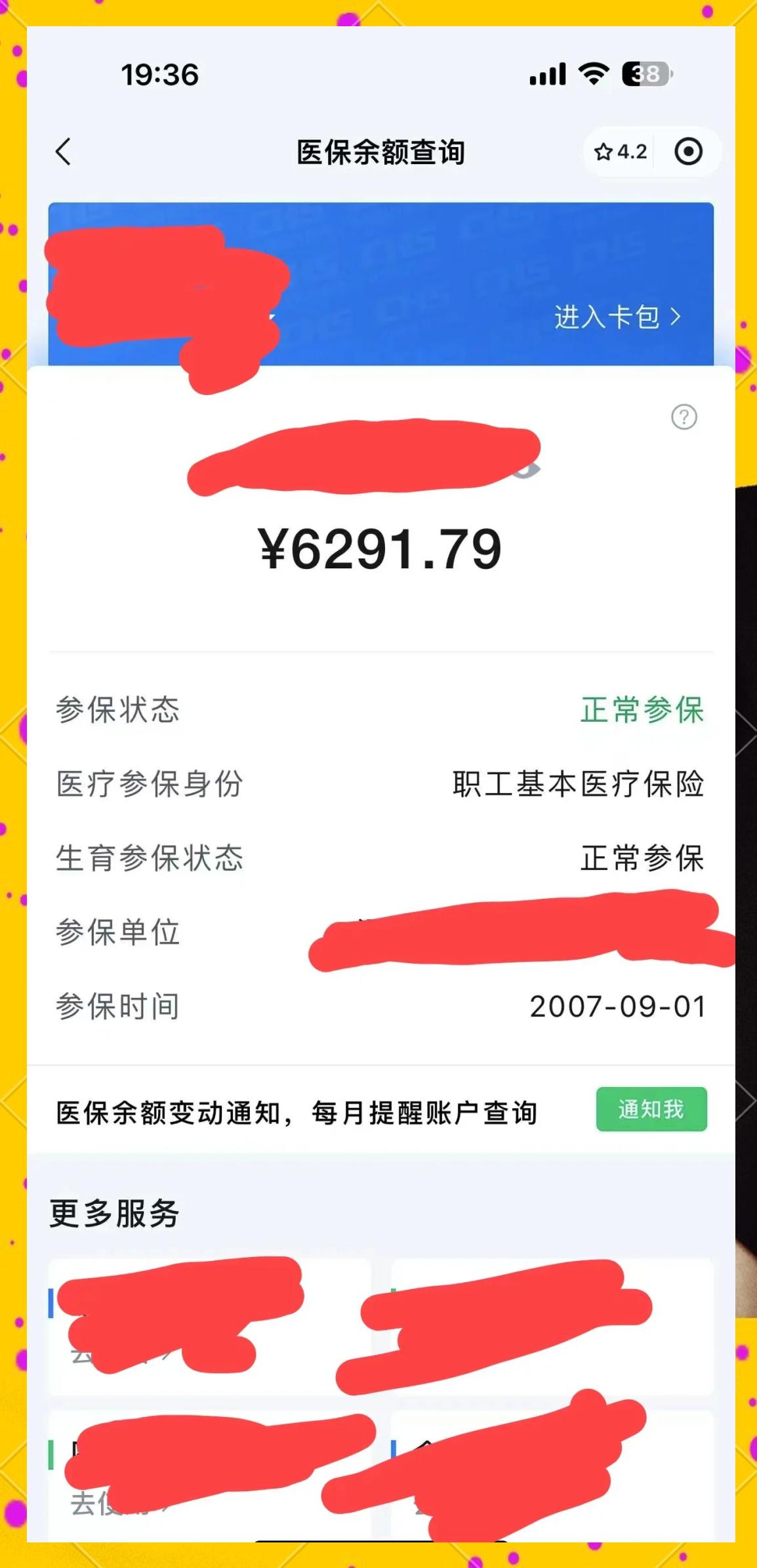 西双版纳最新医保卡提现怎么提取出来方法分析(最方便真实的西双版纳急用钱如何提取医保卡里的钱方法)