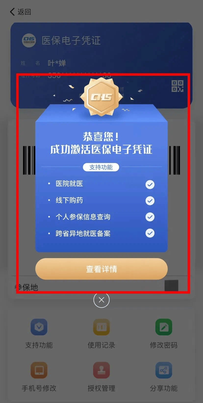 西双版纳最新医保卡怎么套取现金渠道方法分析(最方便真实的西双版纳医保卡怎么套取现金渠道疲qw413612哽方法)
