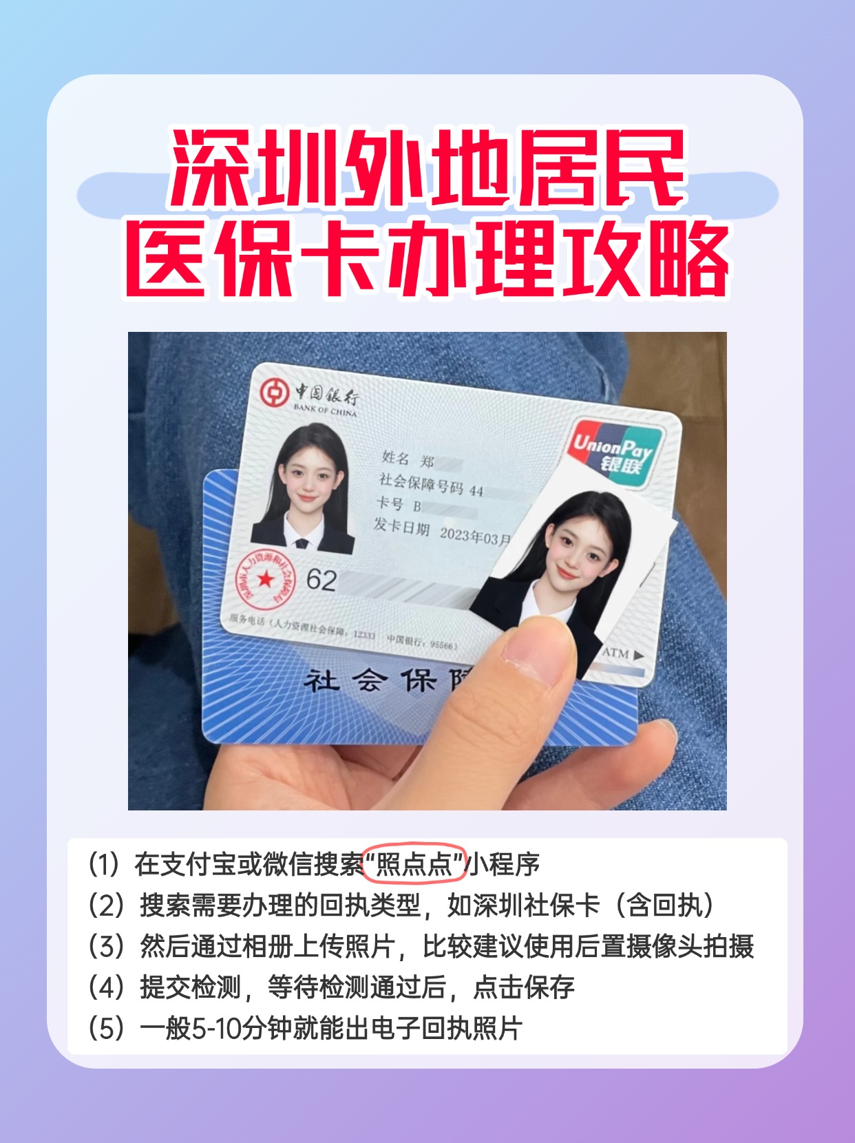 西双版纳最新深圳医保卡金额提取方法分析(最方便真实的西双版纳深圳医保卡金额提取芯qw413612觔方法)