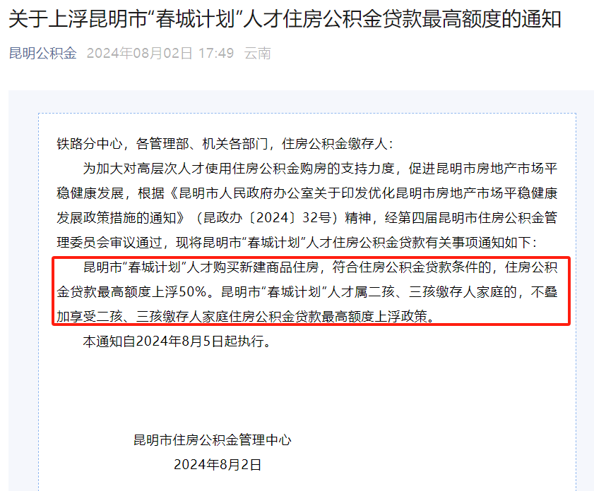 西双版纳正规代办中介提取公积金电话的简单介绍