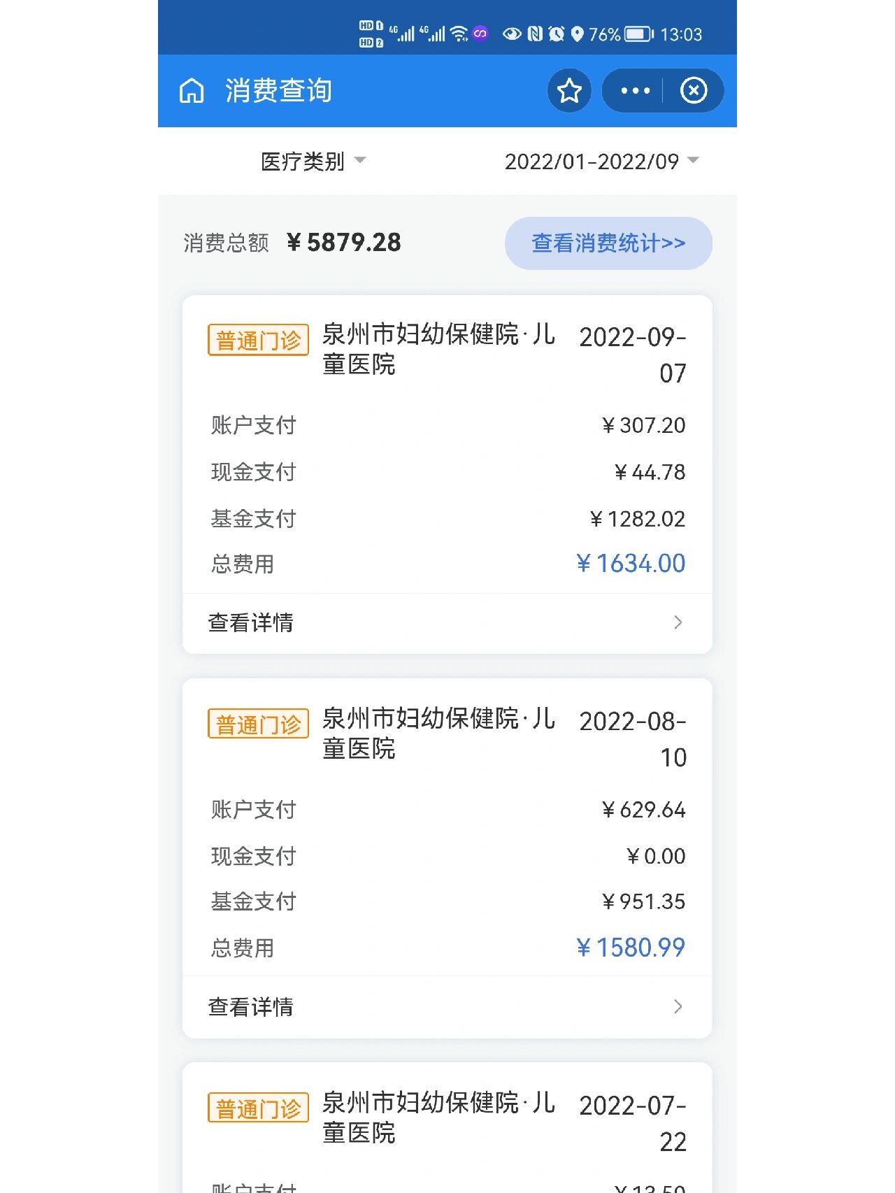 西双版纳最新医保报销打款了为啥没到账方法分析(最方便真实的西双版纳医保报销打款了为啥没到账呢方法)
