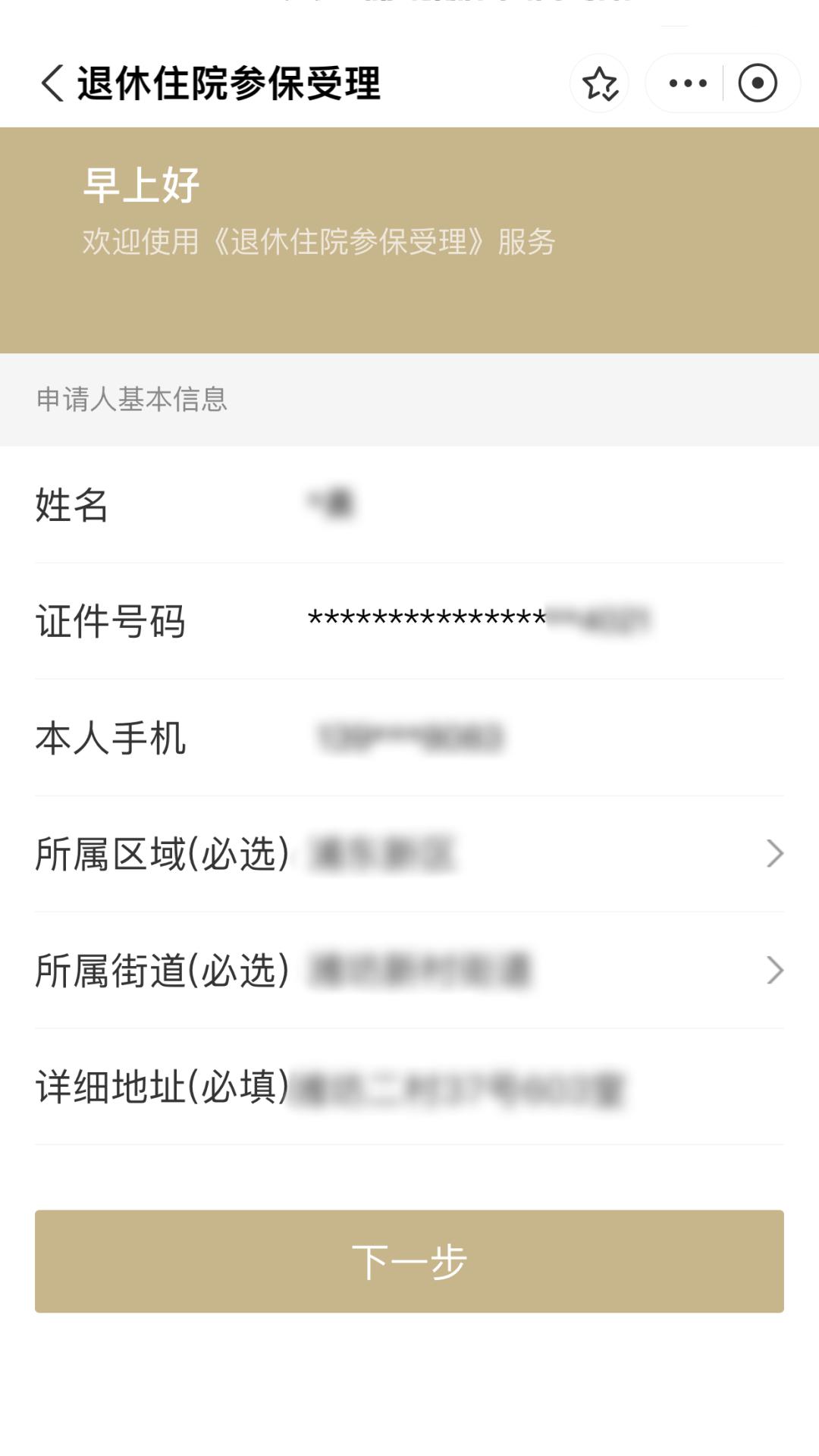 西双版纳最新上海医保卡余额提取方法分析(最方便真实的西双版纳上海医保卡余额提取的金额限制是什么?方法)
