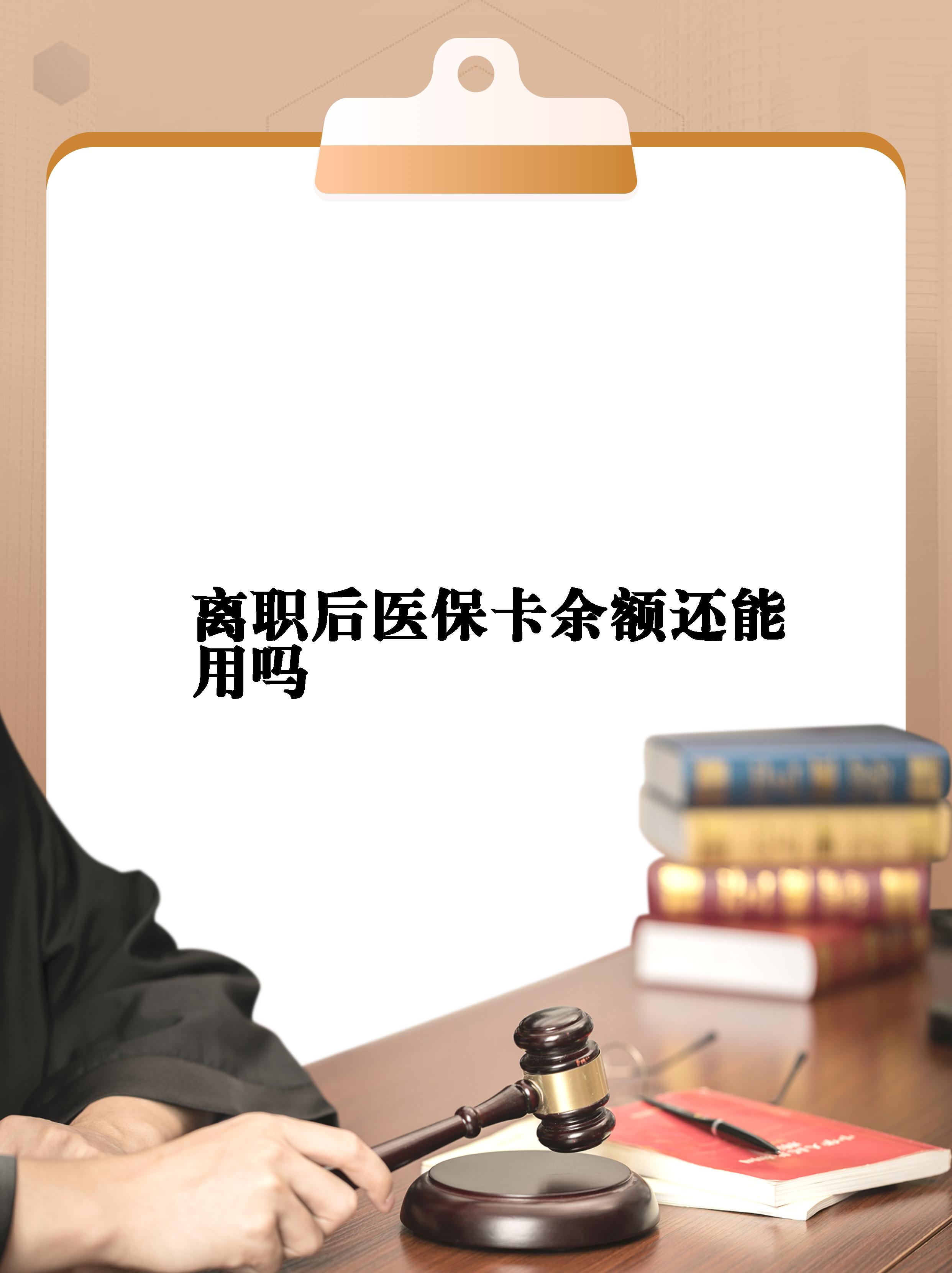 西双版纳最新医保卡余额回收联系方式方法分析(最方便真实的西双版纳医保卡余额回收联系方式怎么填方法)