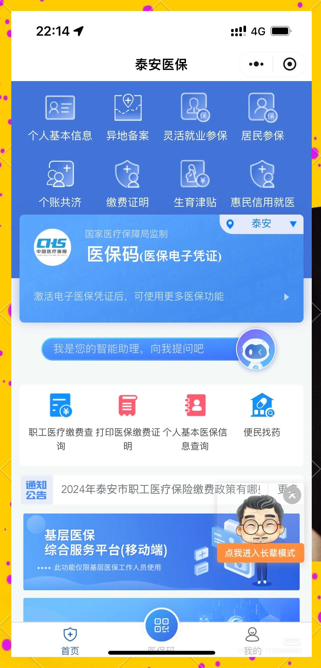 详细阅读:西双版纳最新医保卡提取现金操作及规定方法分析(最方便真实的西双版纳医保卡提取现金操作及规定是什么方法) 西双版纳最新医保卡提取现金操作及规定方法分析(最方便真实的西双版纳医保卡提取现金操作及规定是什么方法)