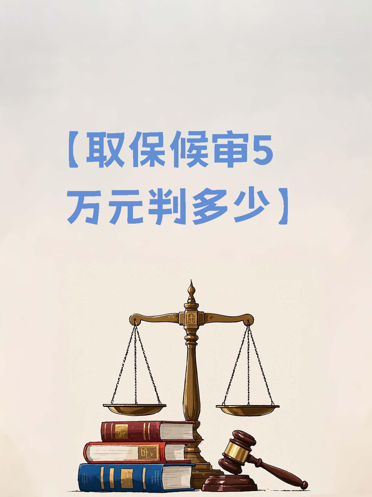 详细阅读:西双版纳最新套取自己医保卡现金是否构成犯罪方法分析(最方便真实的西双版纳套取自己医保卡现金是否构成犯罪行为方法) 西双版纳最新套取自己医保卡现金是否构成犯罪方法分析(最方便真实的西双版纳套取自己医保卡现金是否构成犯罪行为方法)