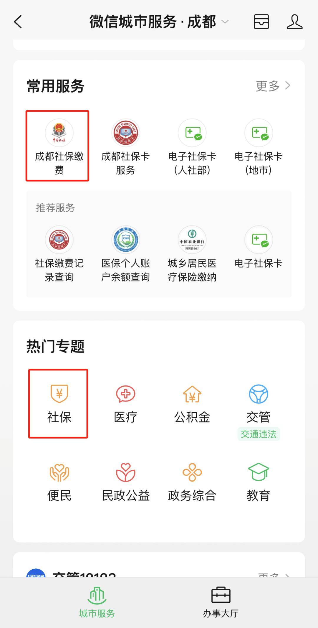 西双版纳最新24小时套医保卡微信方法分析(最方便真实的西双版纳24小时套医保卡微信最简单方法方法)