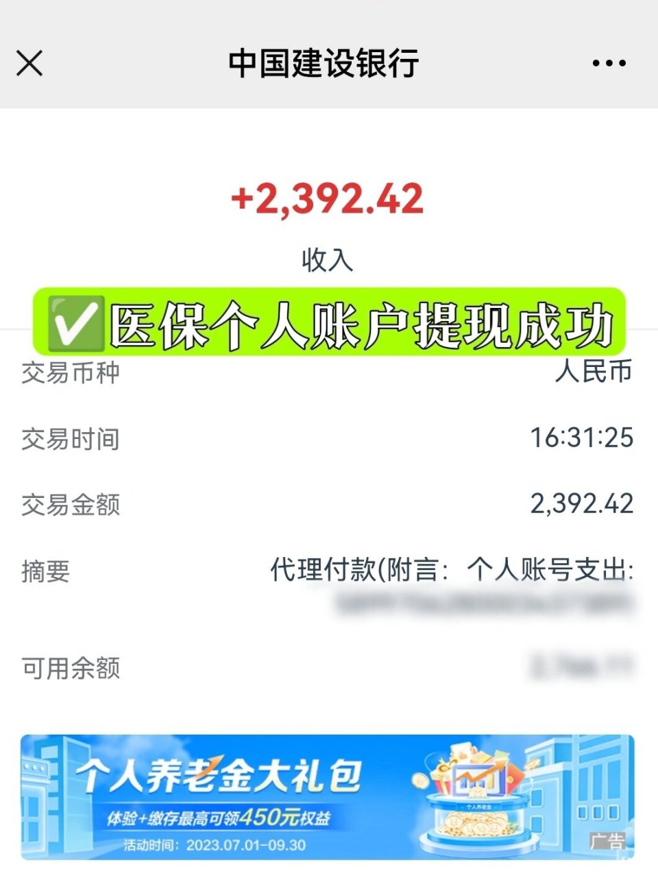 详细阅读:西双版纳最新医保停保了余额怎么提现方法分析(最方便真实的西双版纳医保停保后余额归零,钱去哪儿了方法) 西双版纳最新医保停保了余额怎么提现方法分析(最方便真实的西双版纳医保停保后余额归零,钱去哪儿了方法)