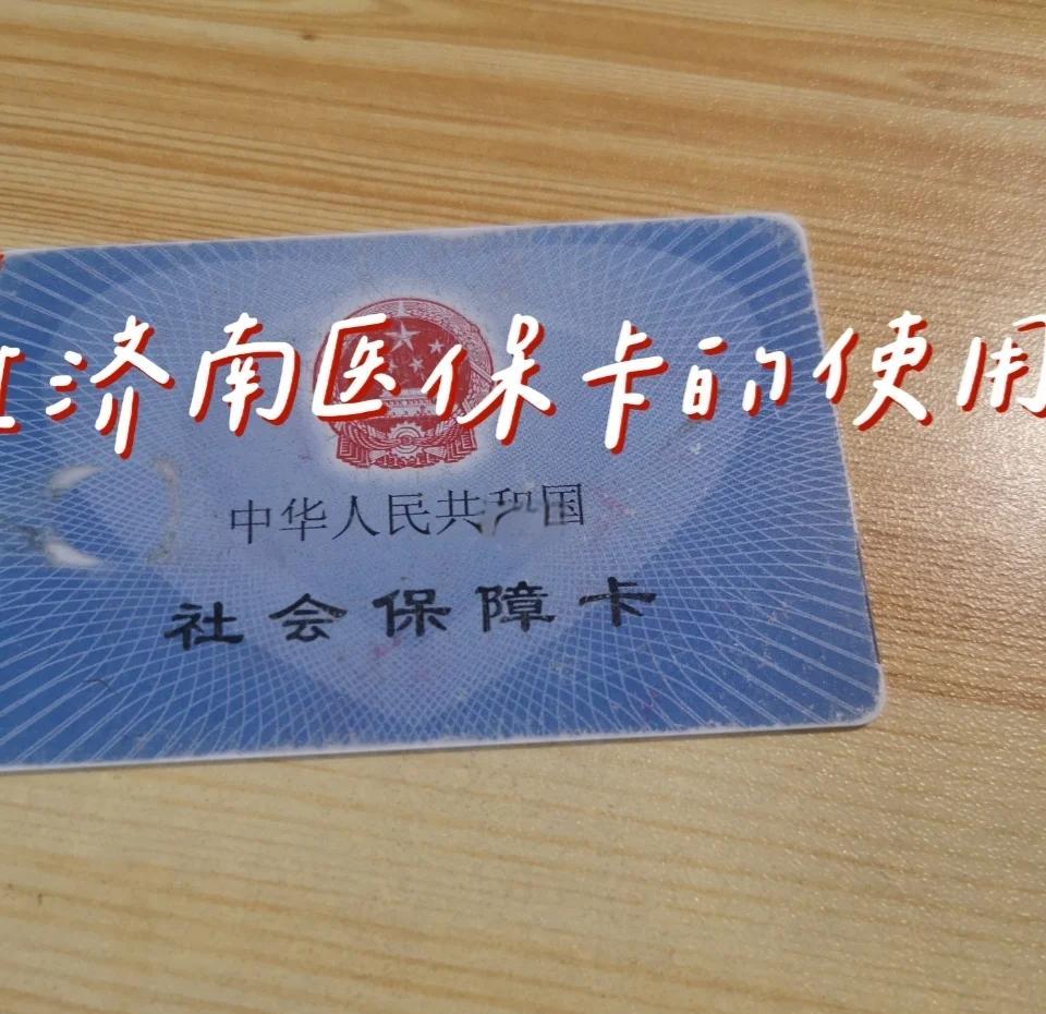 西双版纳最新回收医保卡方法分析(最方便真实的西双版纳回收医保卡余额联系方式方法)