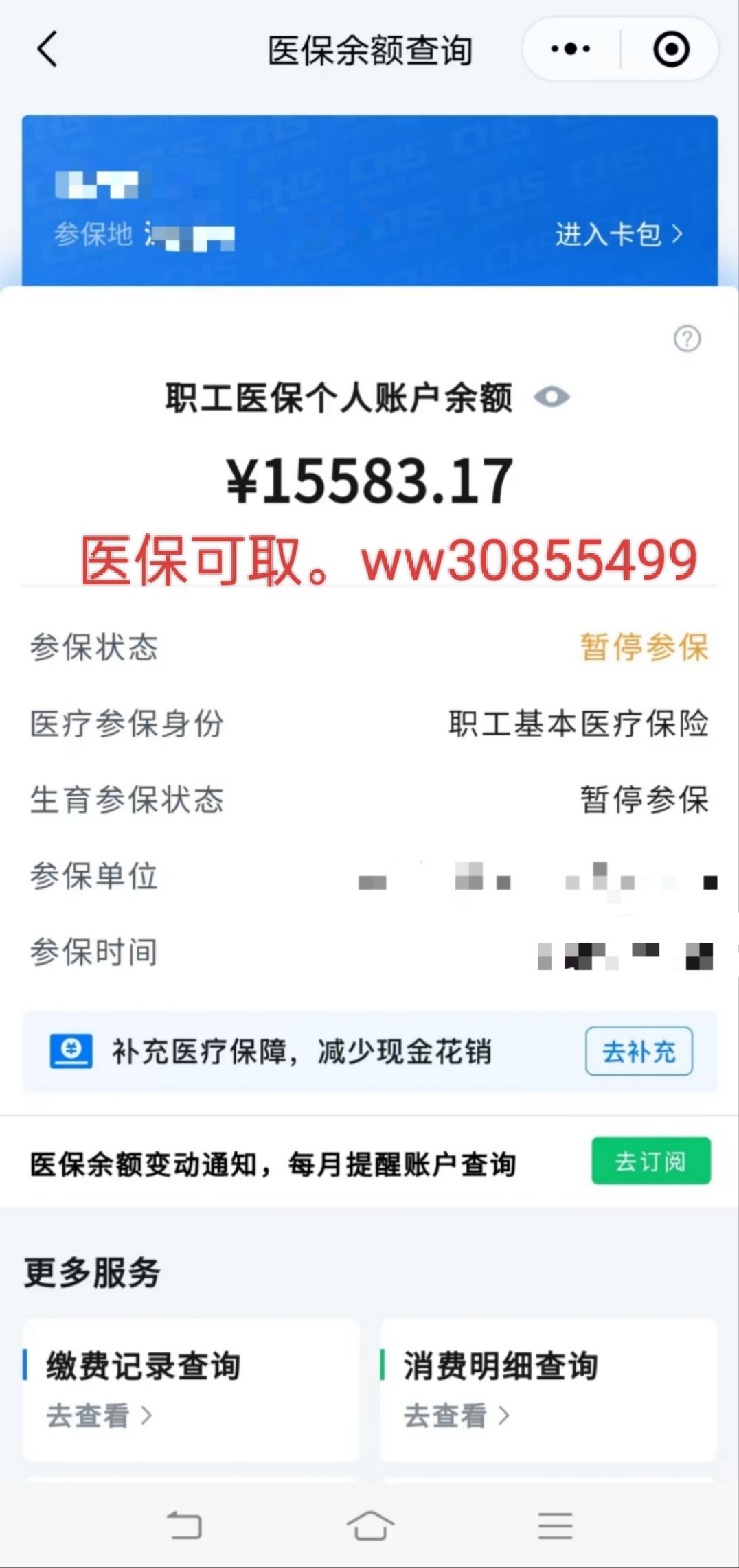 西双版纳最新医保卡的余额能提现吗方法分析(最方便真实的西双版纳医保卡余额能提取吗方法)