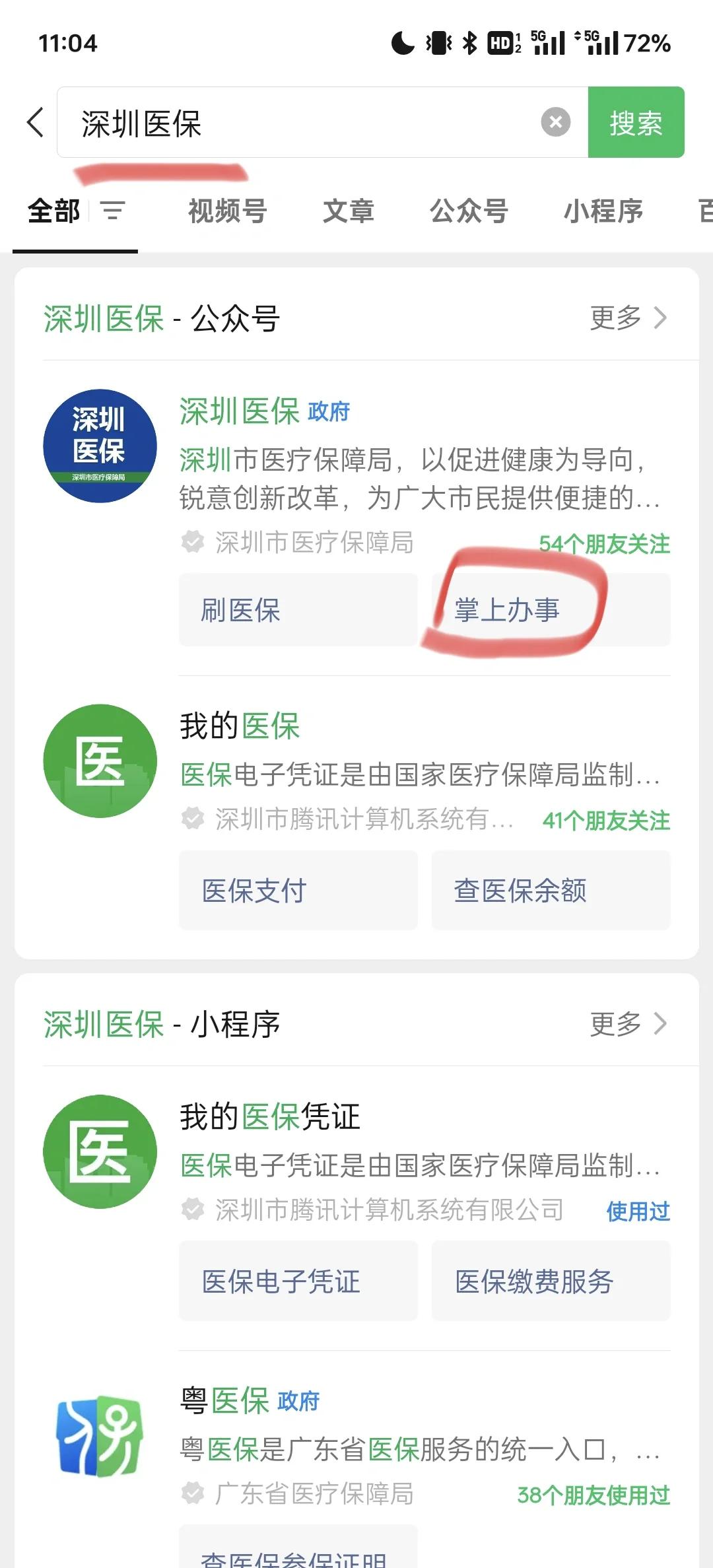 详细阅读:西双版纳最新深圳医保余额可以提取吗方法分析(最方便真实的西双版纳深圳医保卡余额可以提现吗方法) 西双版纳最新深圳医保余额可以提取吗方法分析(最方便真实的西双版纳深圳医保卡余额可以提现吗方法)