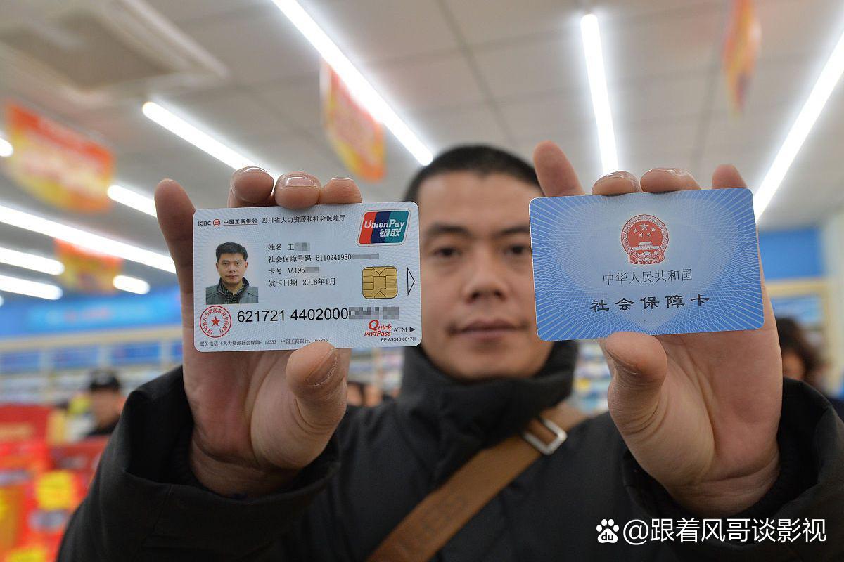 详细阅读:西双版纳最新社保卡钱取现金犯法吗方法分析(最方便真实的西双版纳社保卡的钱取出来有影响吗方法) 西双版纳最新社保卡钱取现金犯法吗方法分析(最方便真实的西双版纳社保卡的钱取出来有影响吗方法)