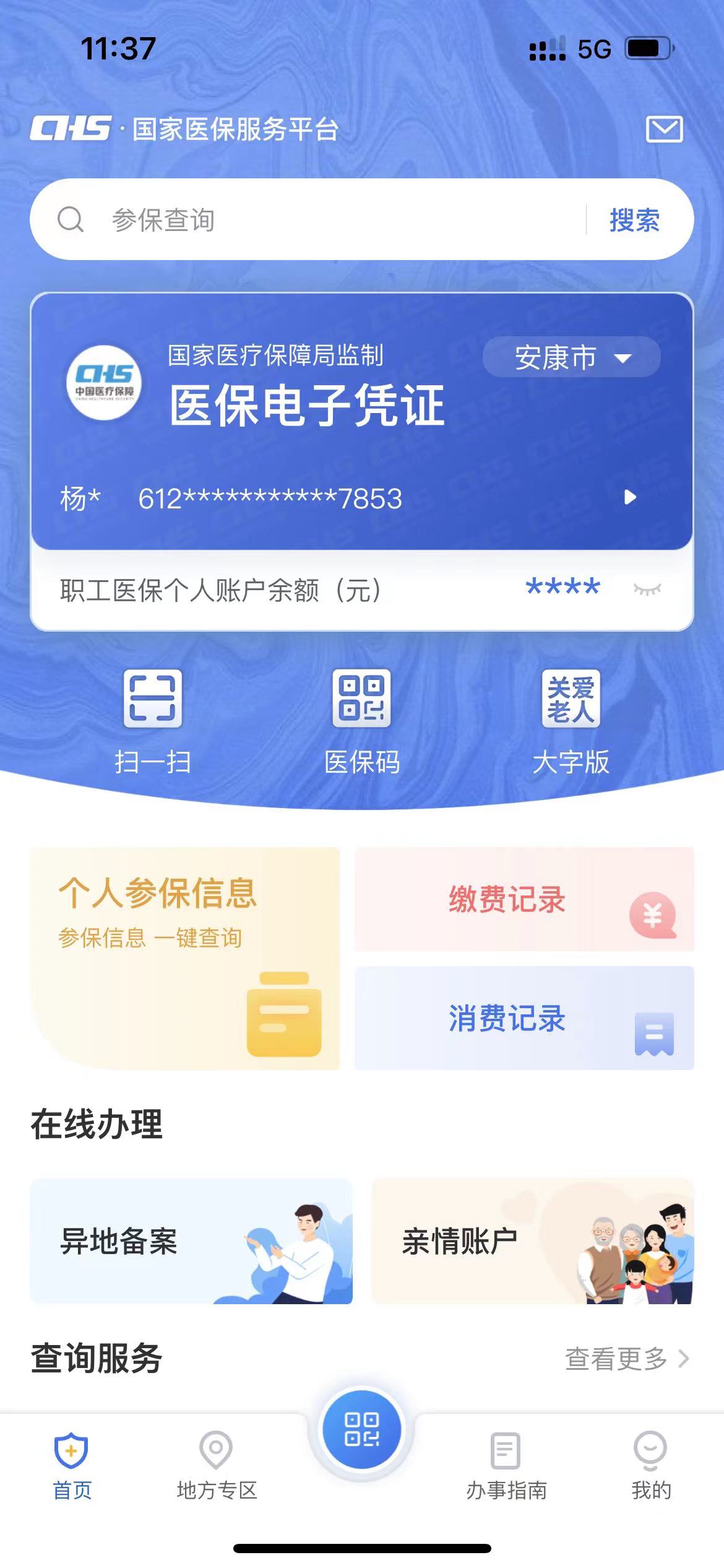 西双版纳最新西安医保卡套取现金电话方法分析(最方便真实的西双版纳西安医保卡可以取现吗方法)