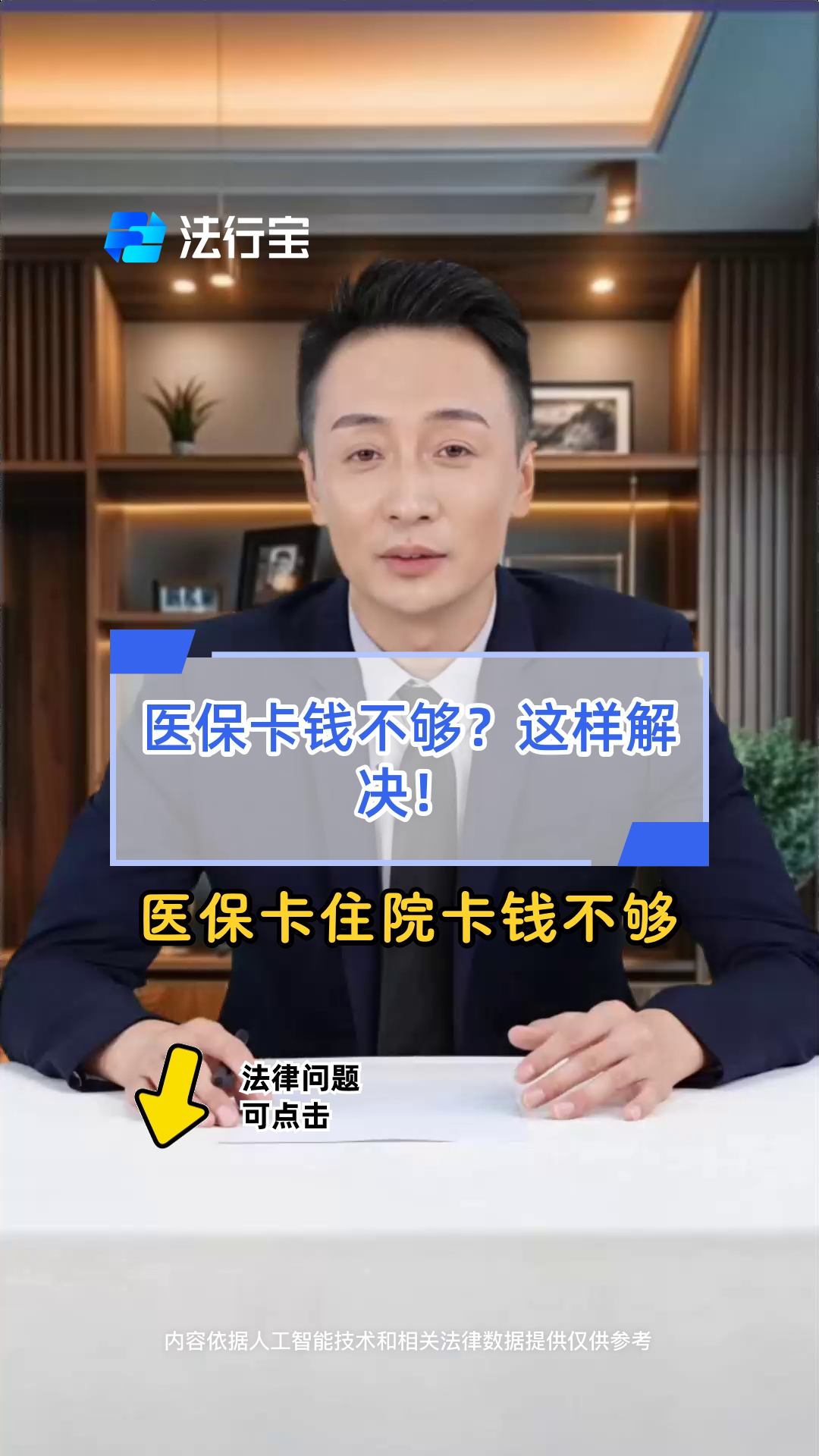 西双版纳最新医保卡换现金怎么换法方法分析(最方便真实的西双版纳刷医保卡换现金是什么罪方法)